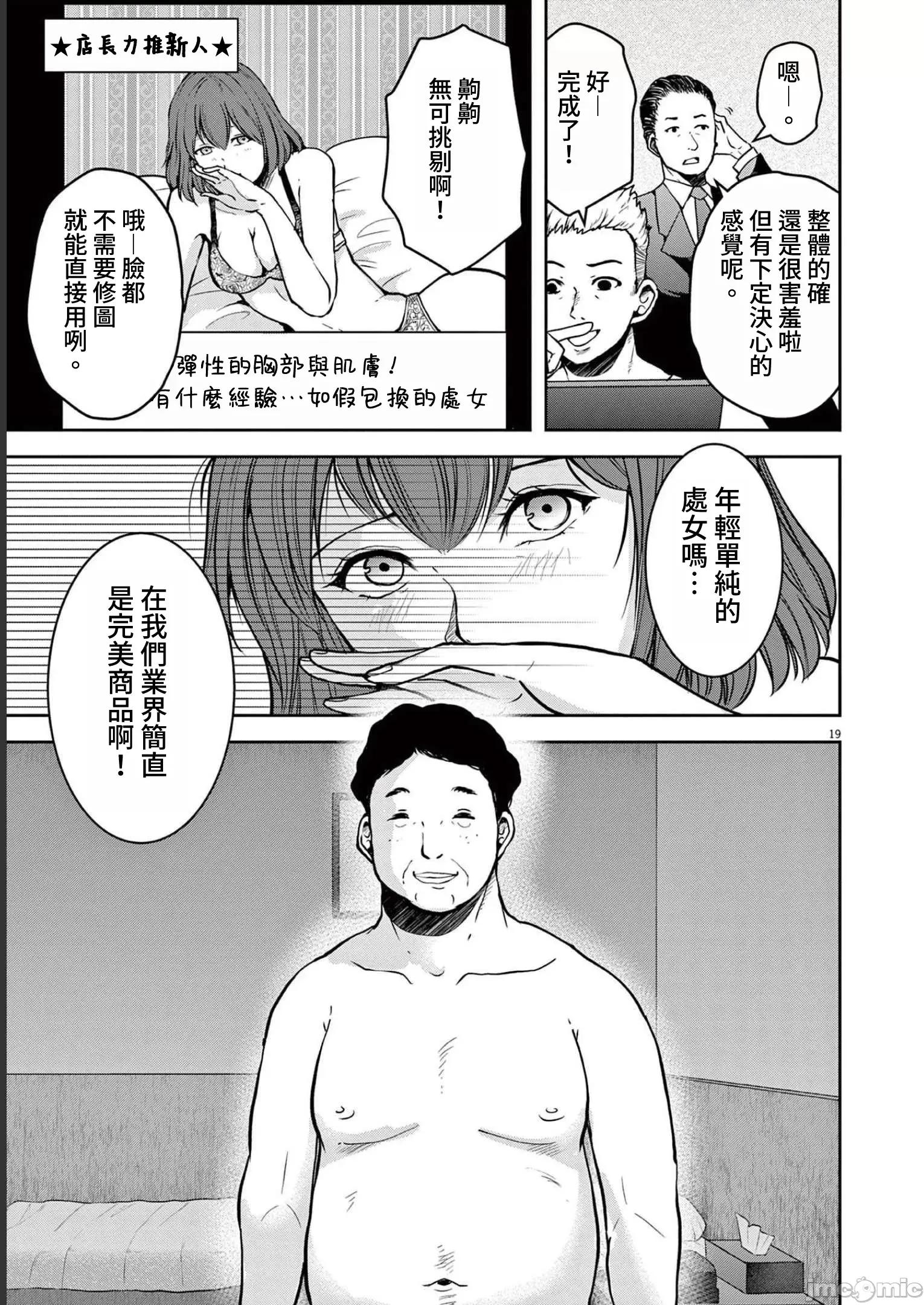 東京貧困女子 東京貧困女子。25 第19页