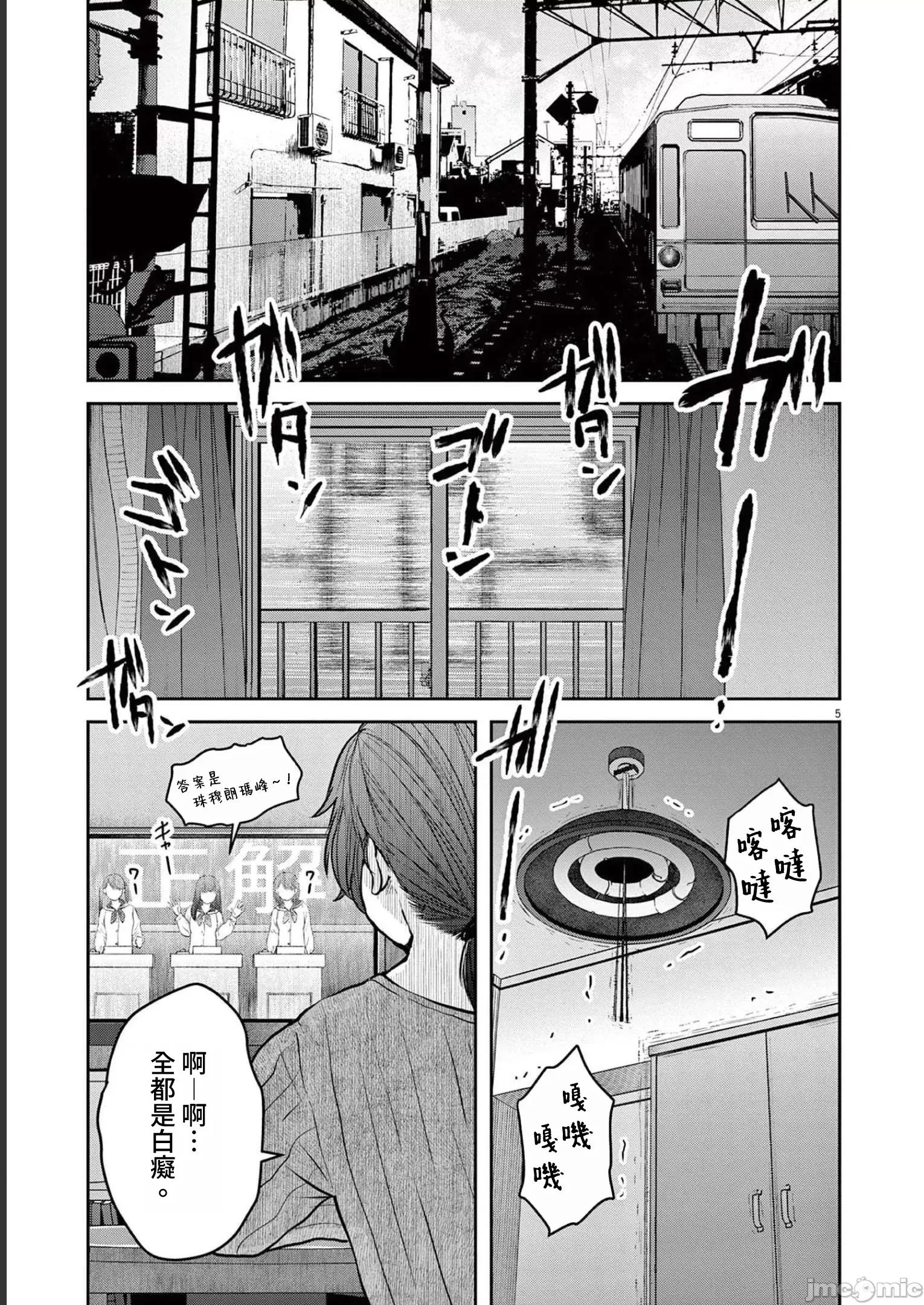 東京貧困女子 東京貧困女子。27 第5页