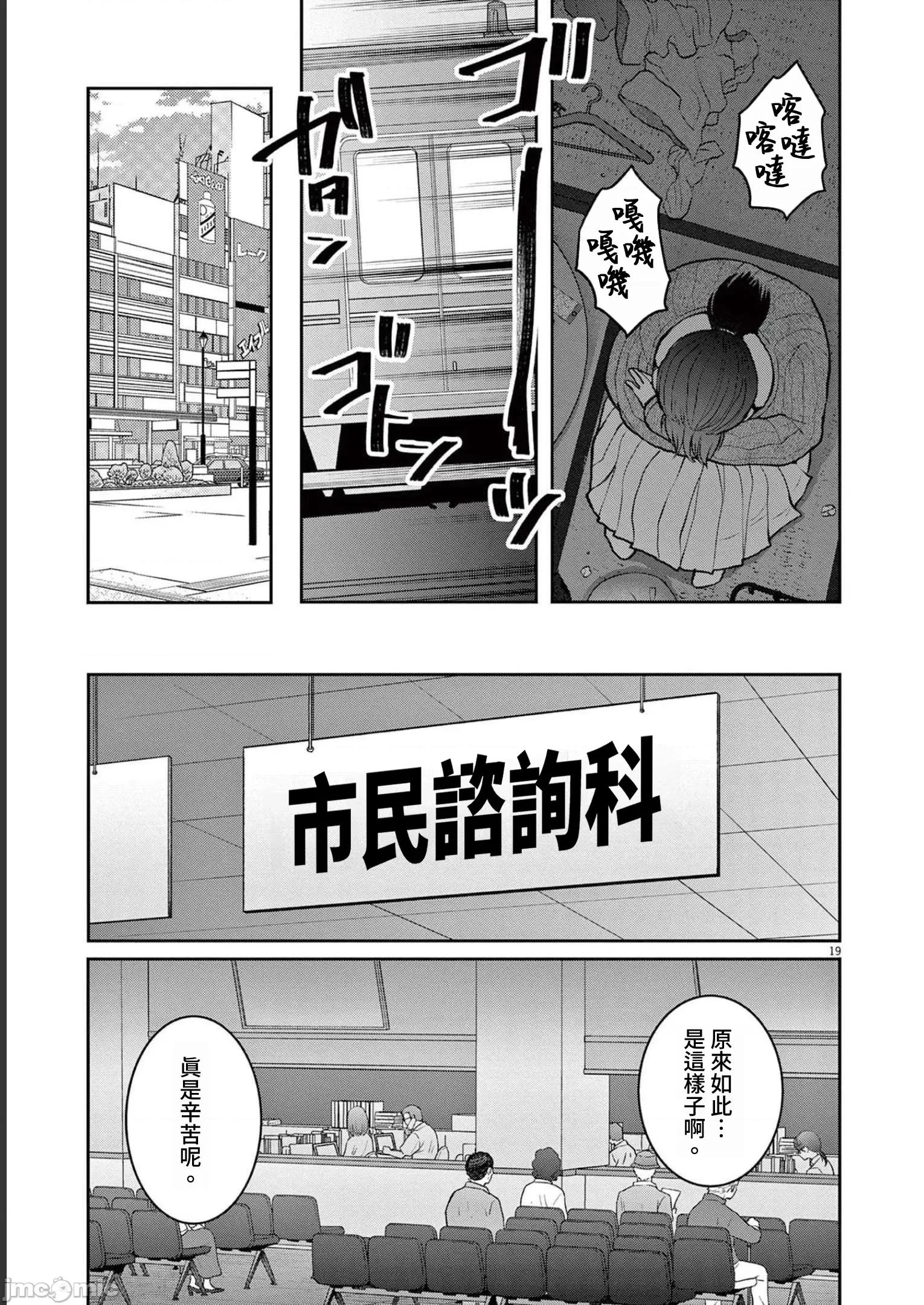 東京貧困女子 東京貧困女子。28 第19页
