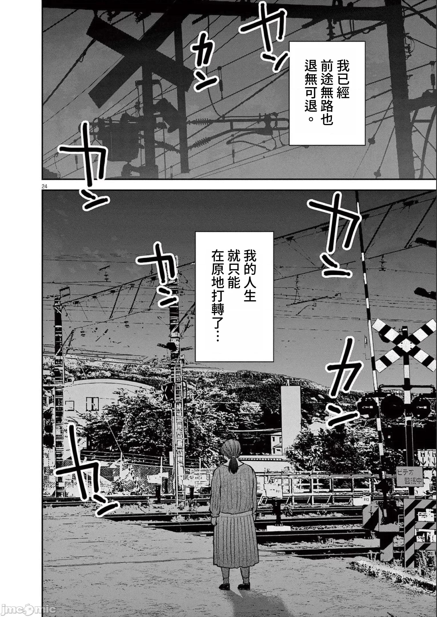 東京貧困女子 東京貧困女子。28 第24页