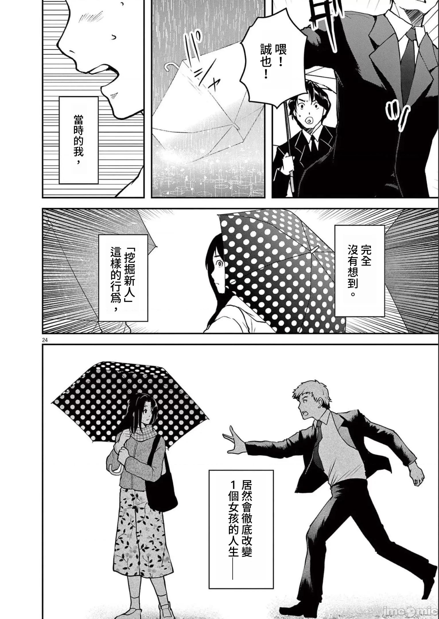 東京貧困女子 東京貧困女子。30 第24页