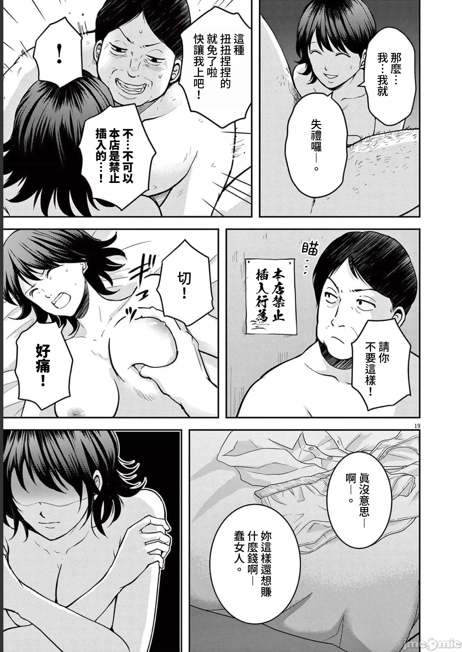 東京貧困女子 東京貧困女子。32 第19页