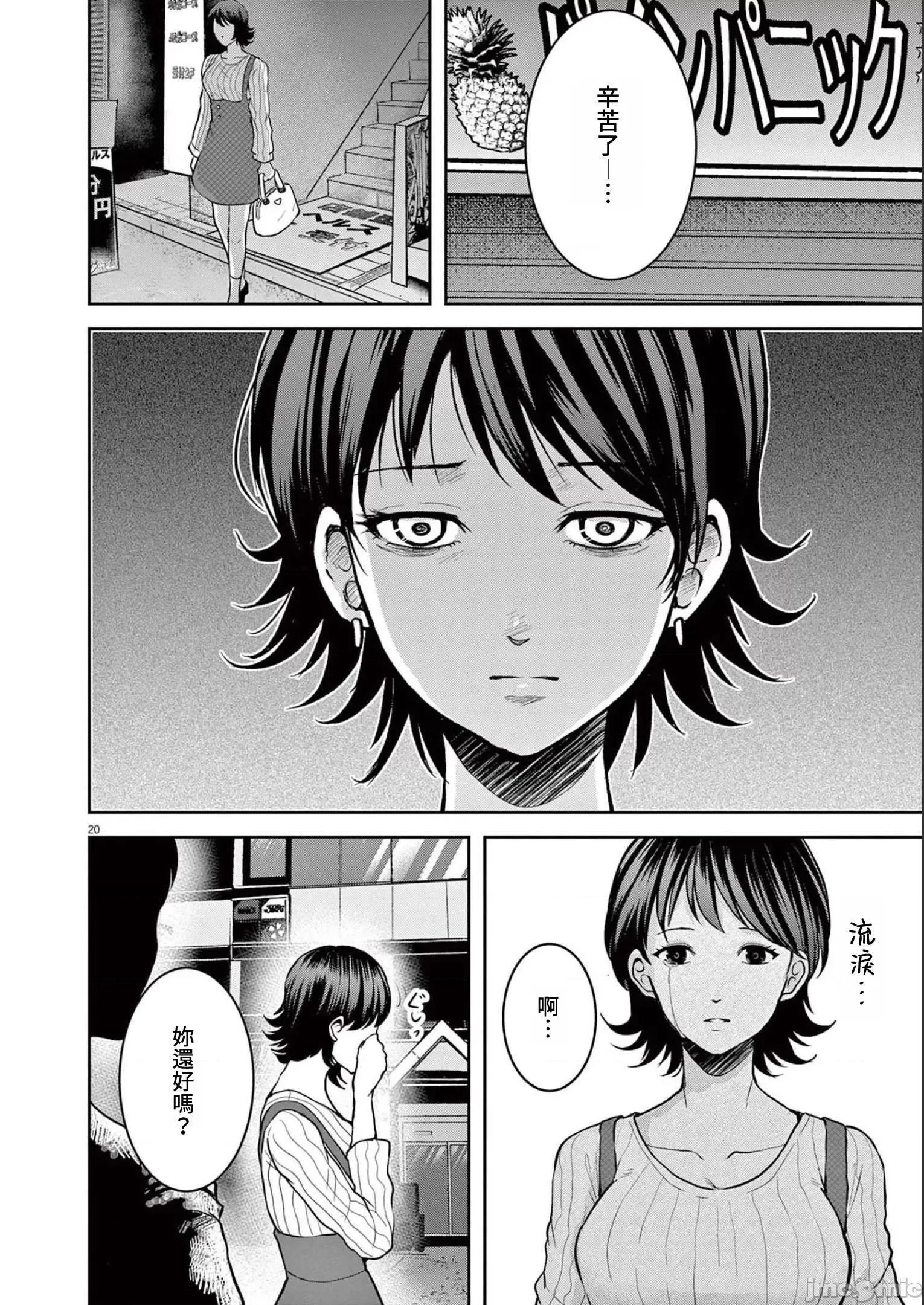 東京貧困女子 東京貧困女子。32 第20页
