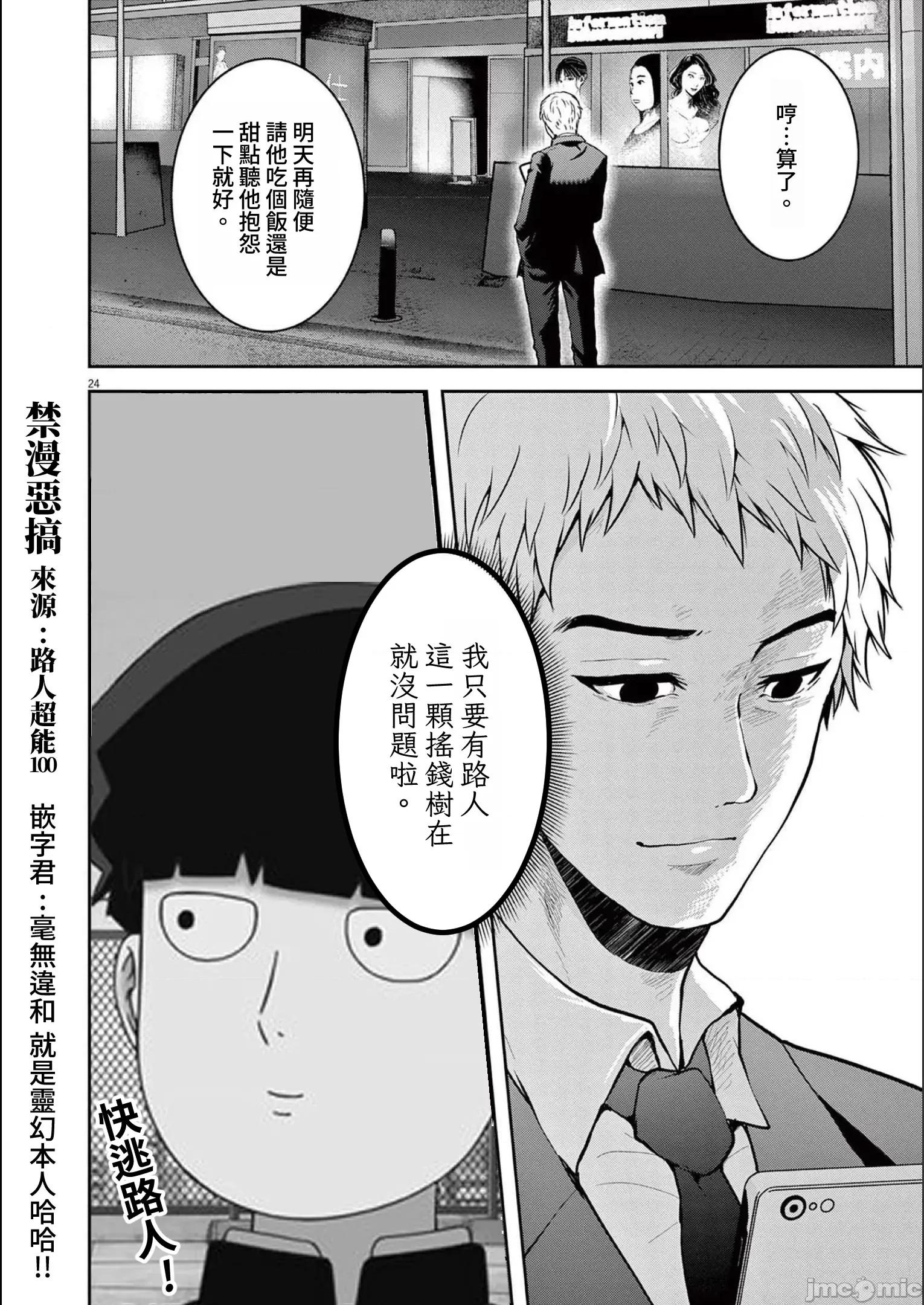 東京貧困女子 東京貧困女子。32 第25页