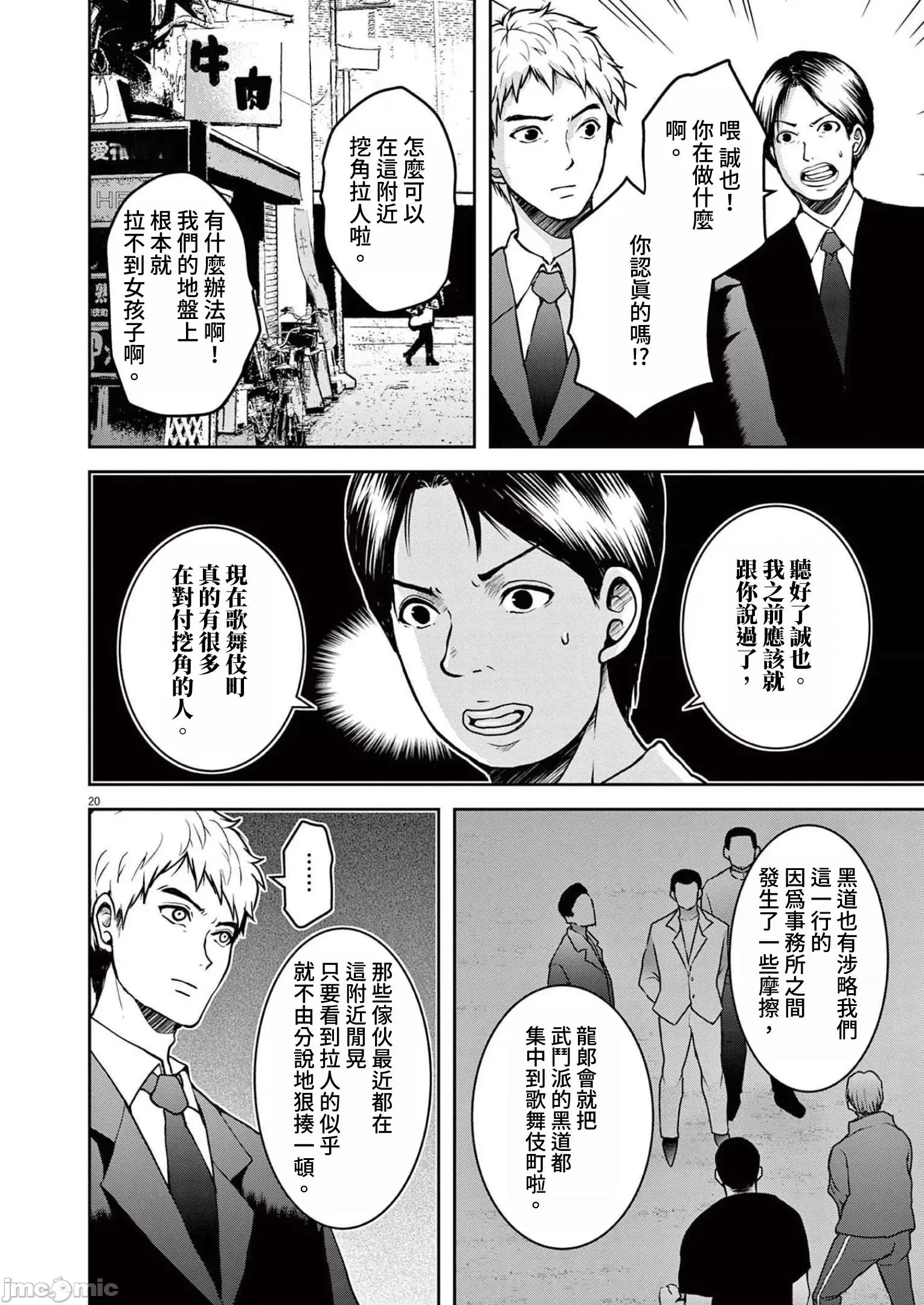 東京貧困女子 東京貧困女子。33 第20页