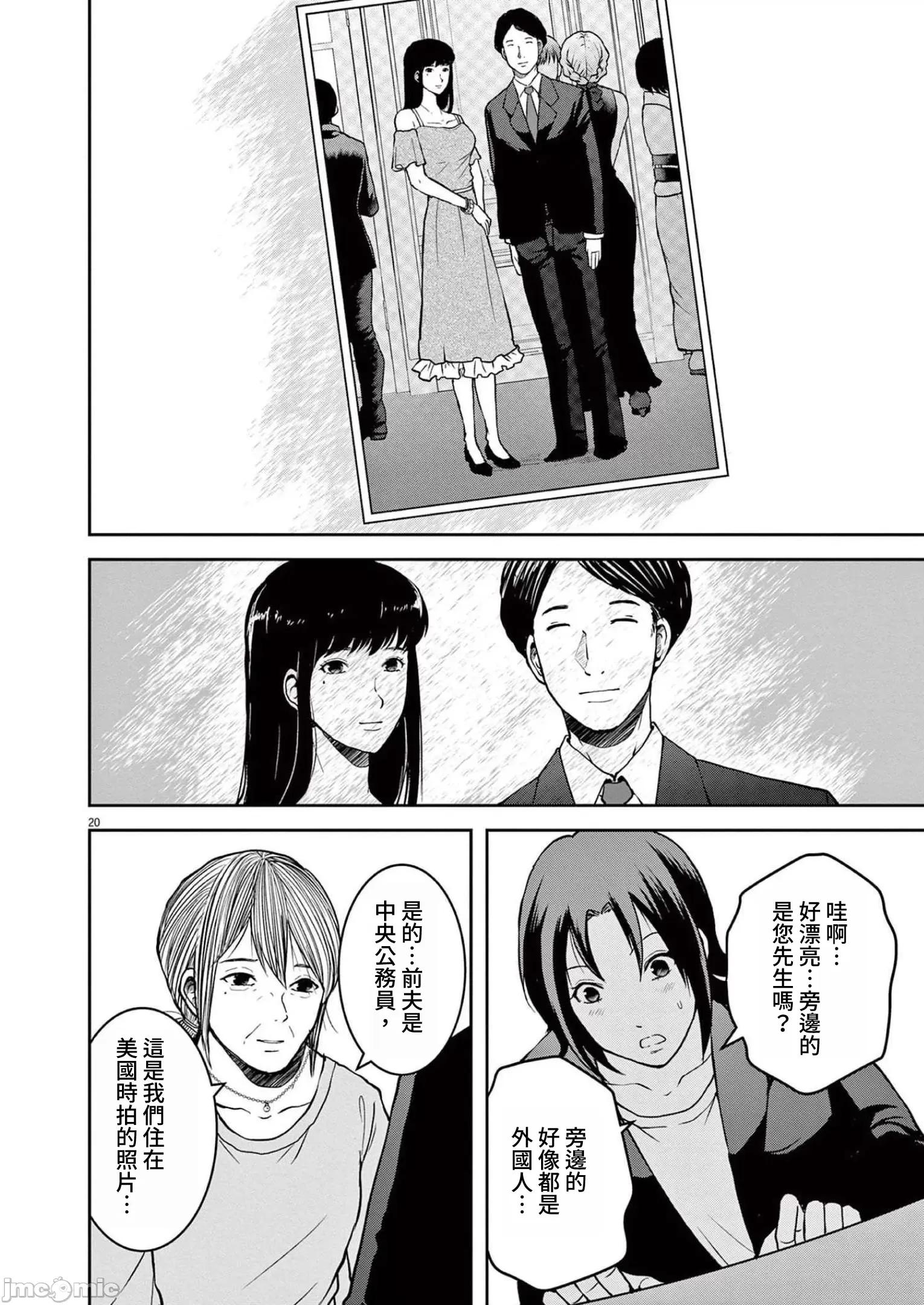東京貧困女子 東京貧困女子。35 第20页