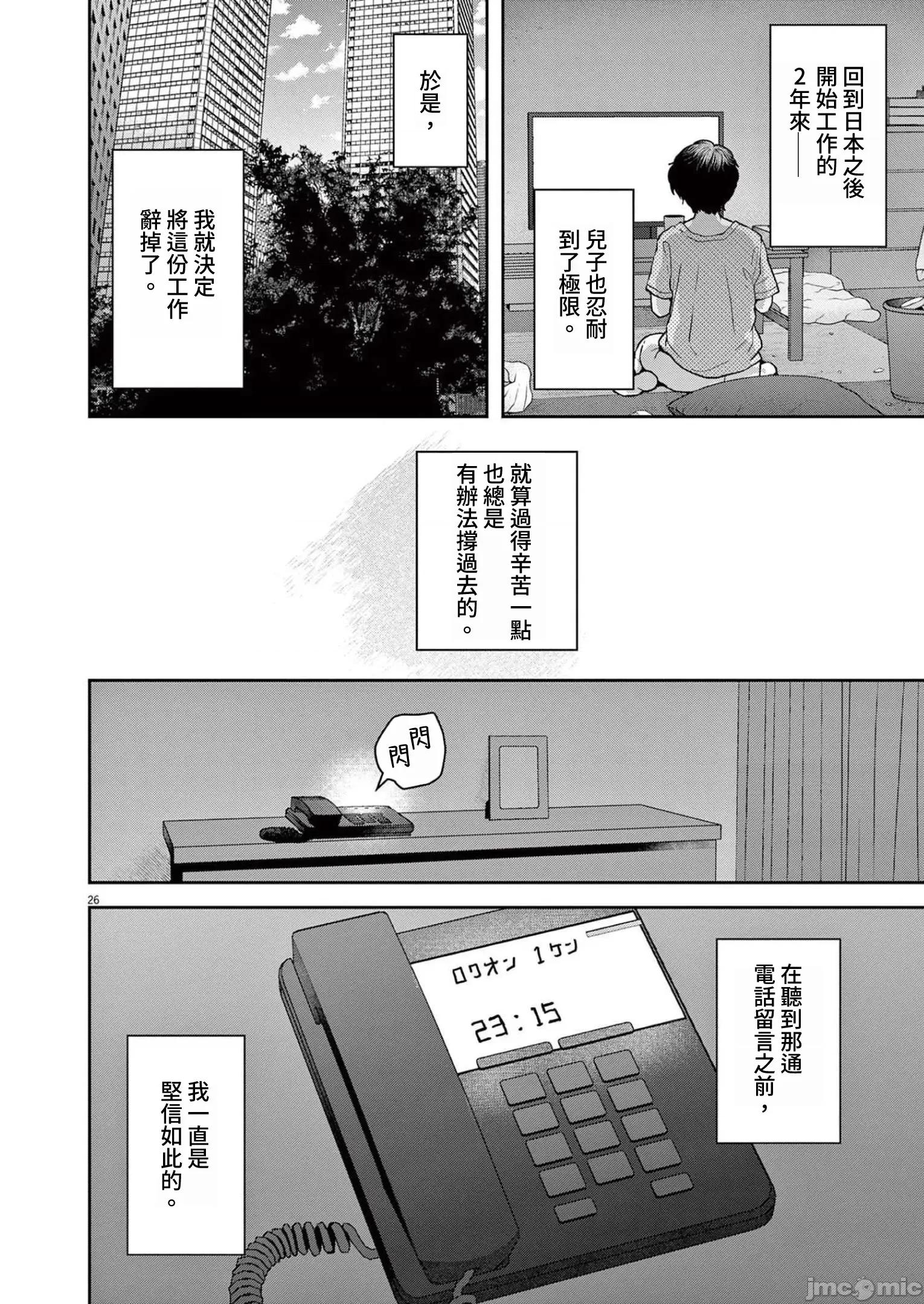 東京貧困女子 東京貧困女子。36 第26页