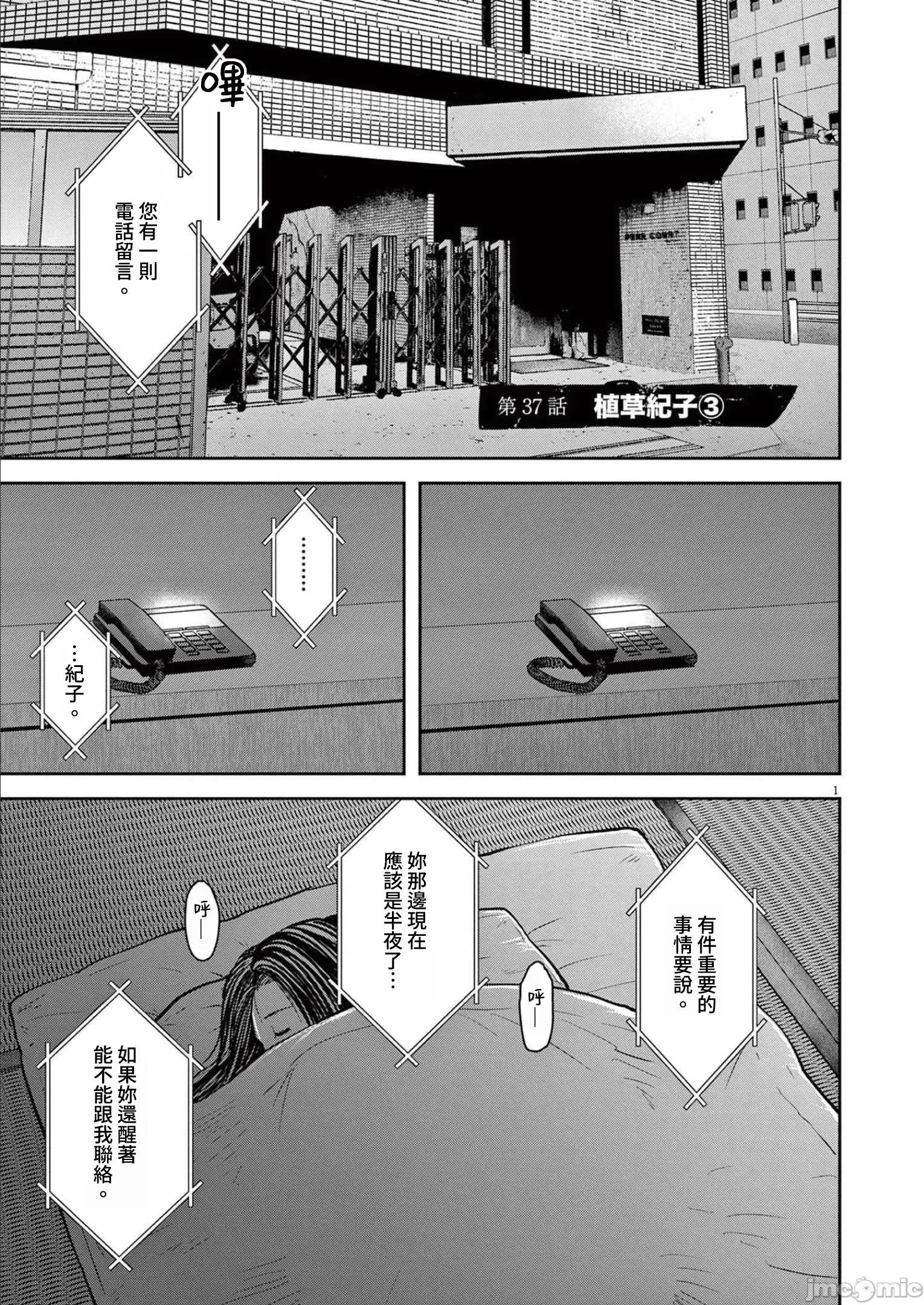東京貧困女子 東京貧困女子。37 第1页
