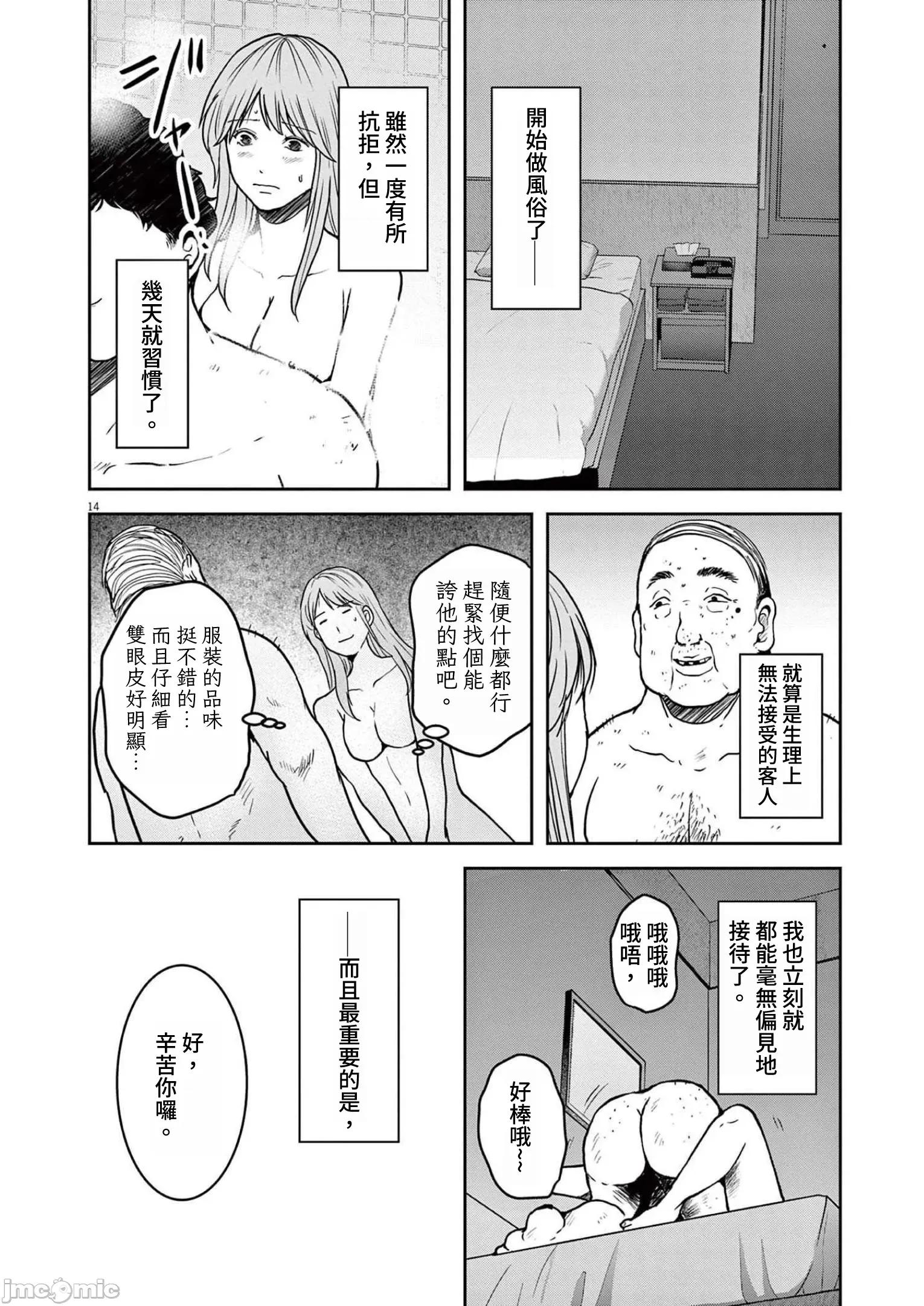 東京貧困女子 東京貧困女子。39 第14页