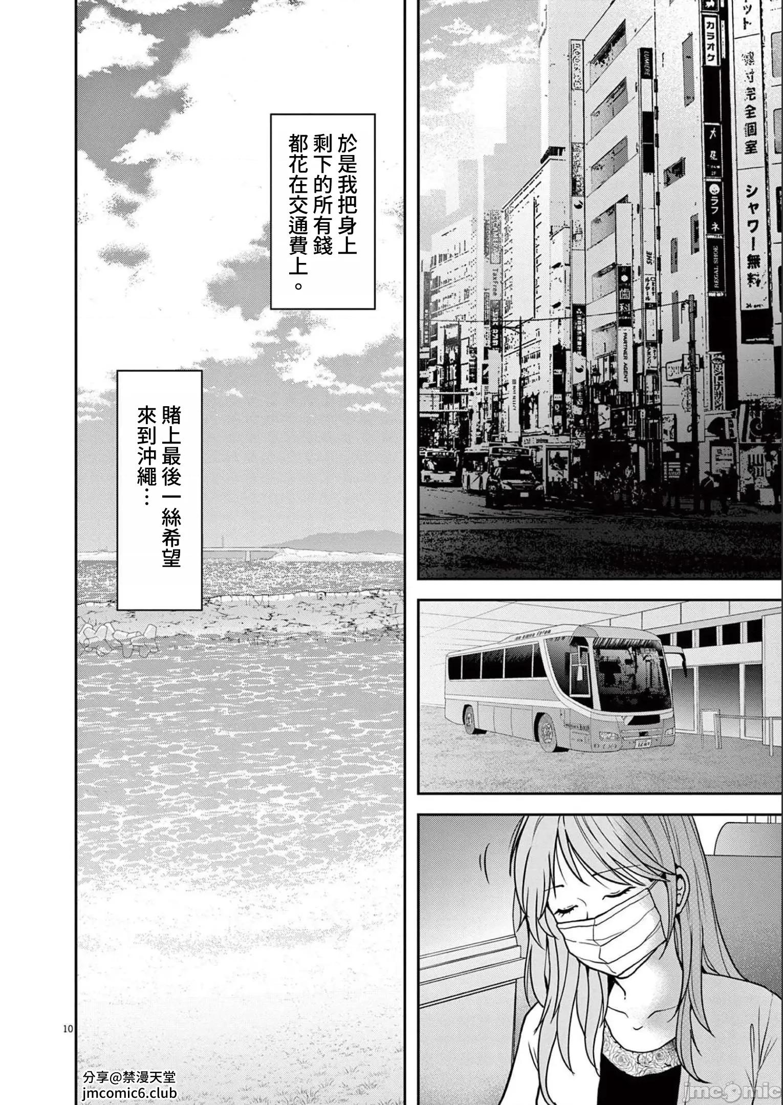 東京貧困女子 東京貧困女子。41 第10页