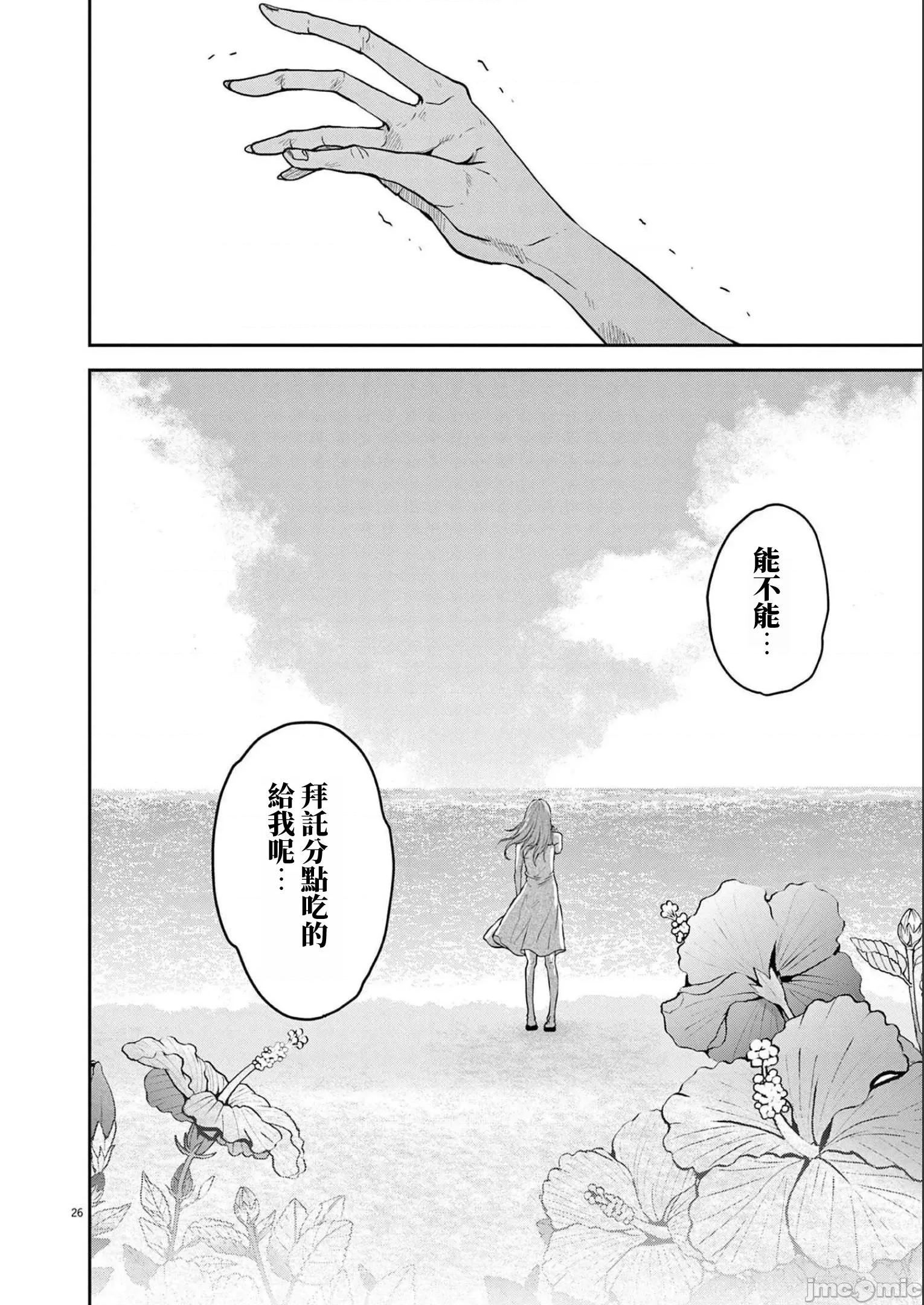 東京貧困女子 東京貧困女子。41 第26页