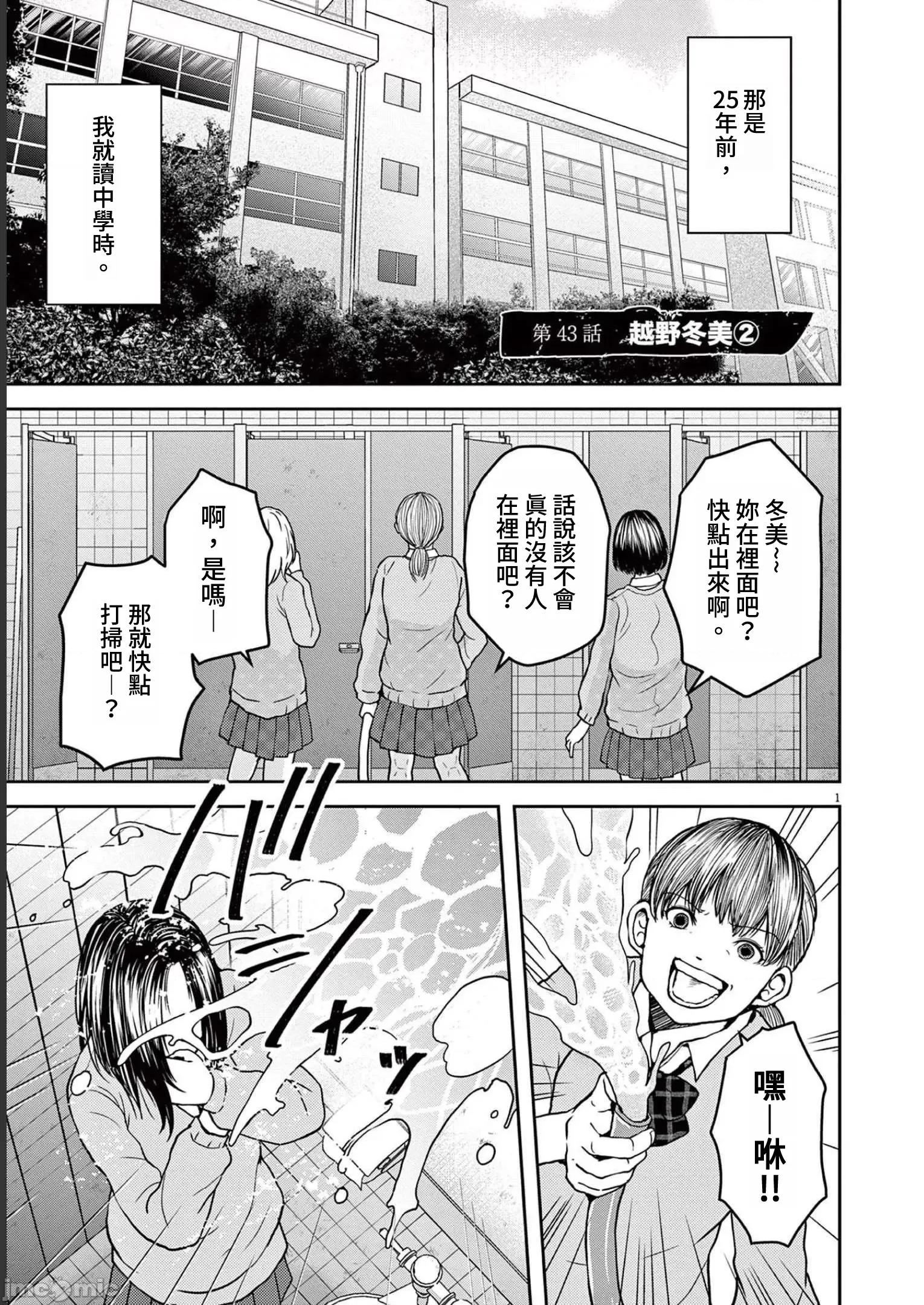 東京貧困女子 東京貧困女子。43 第1页