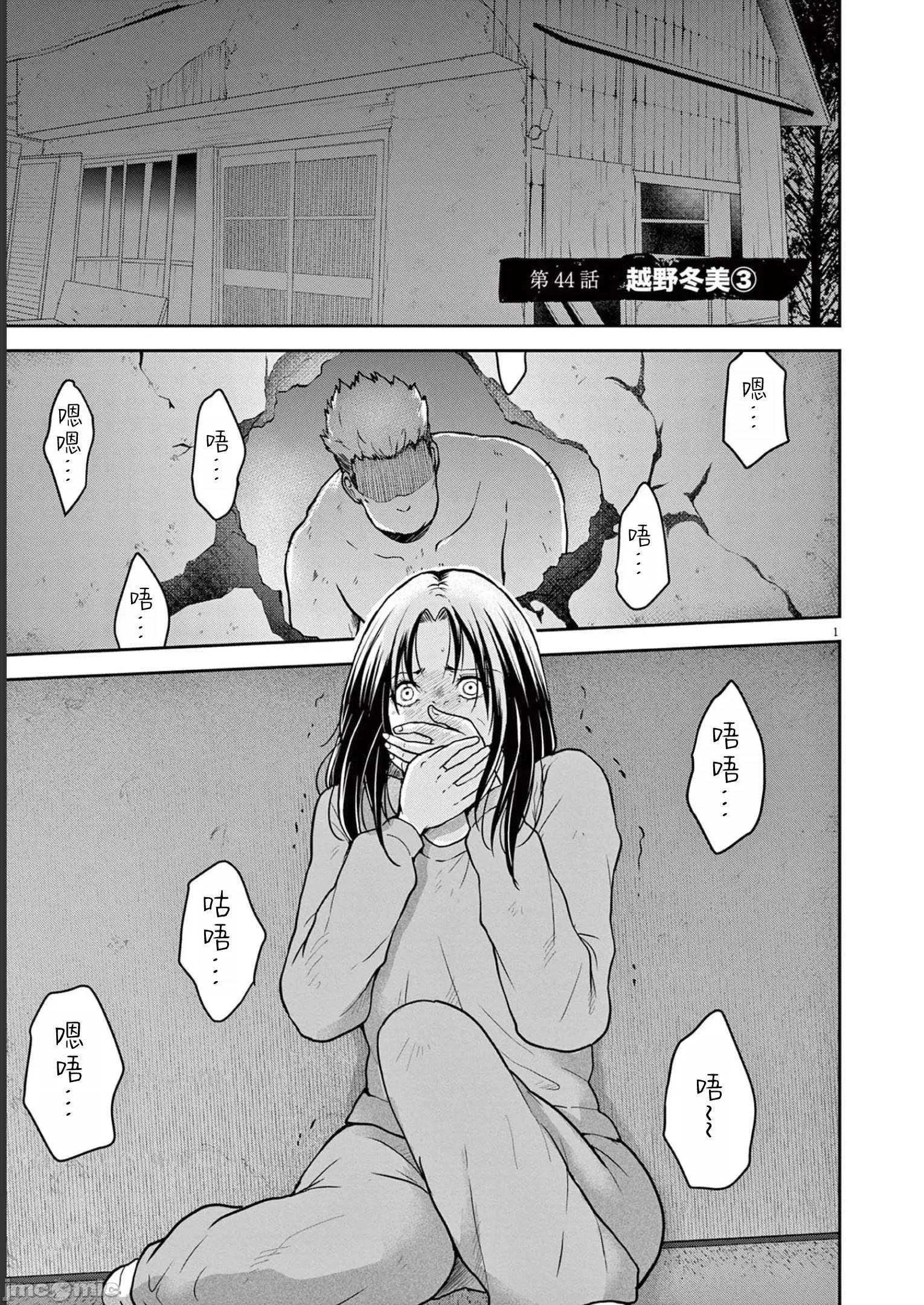 東京貧困女子 東京貧困女子。44 第1页