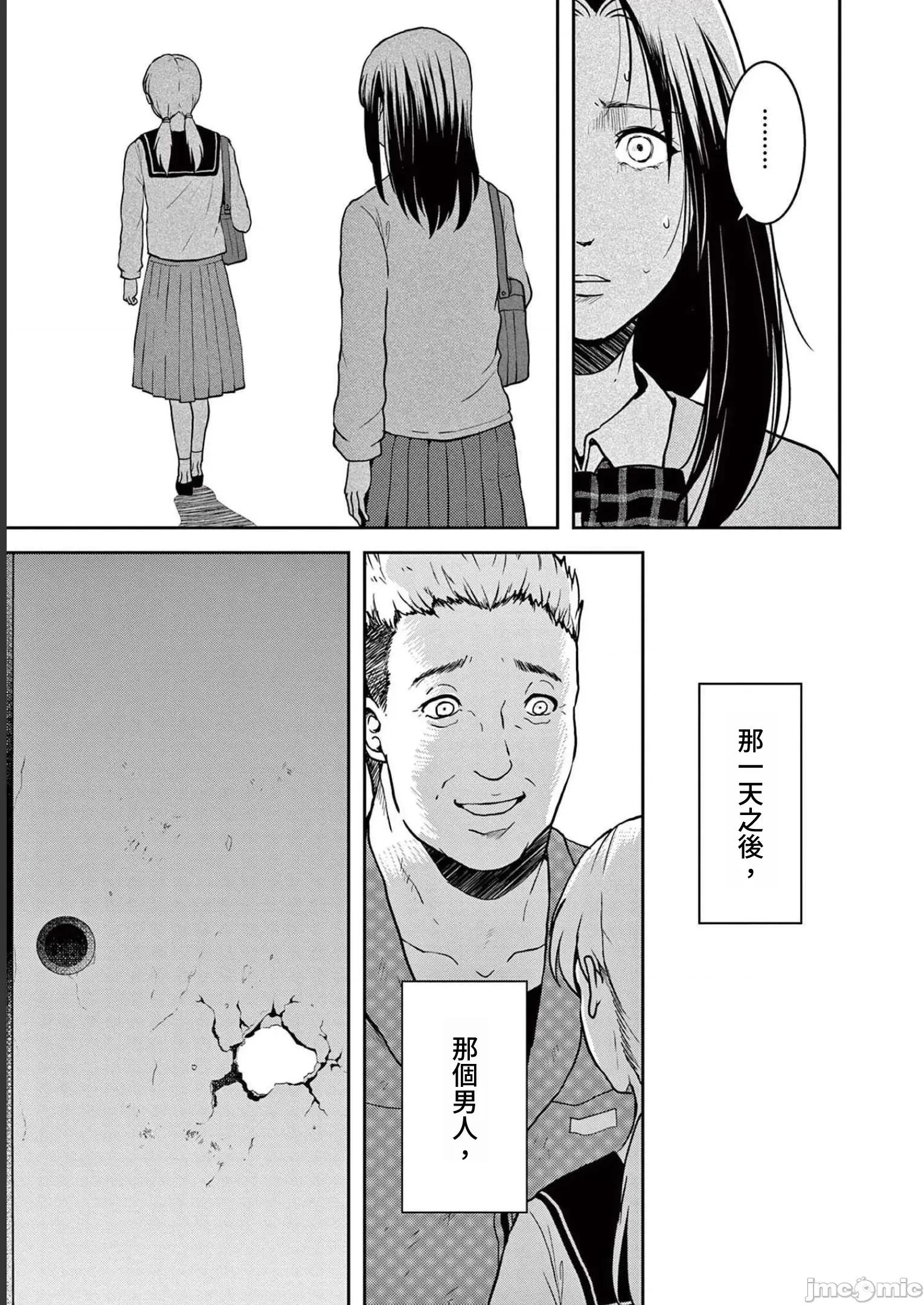 東京貧困女子 東京貧困女子。44 第5页