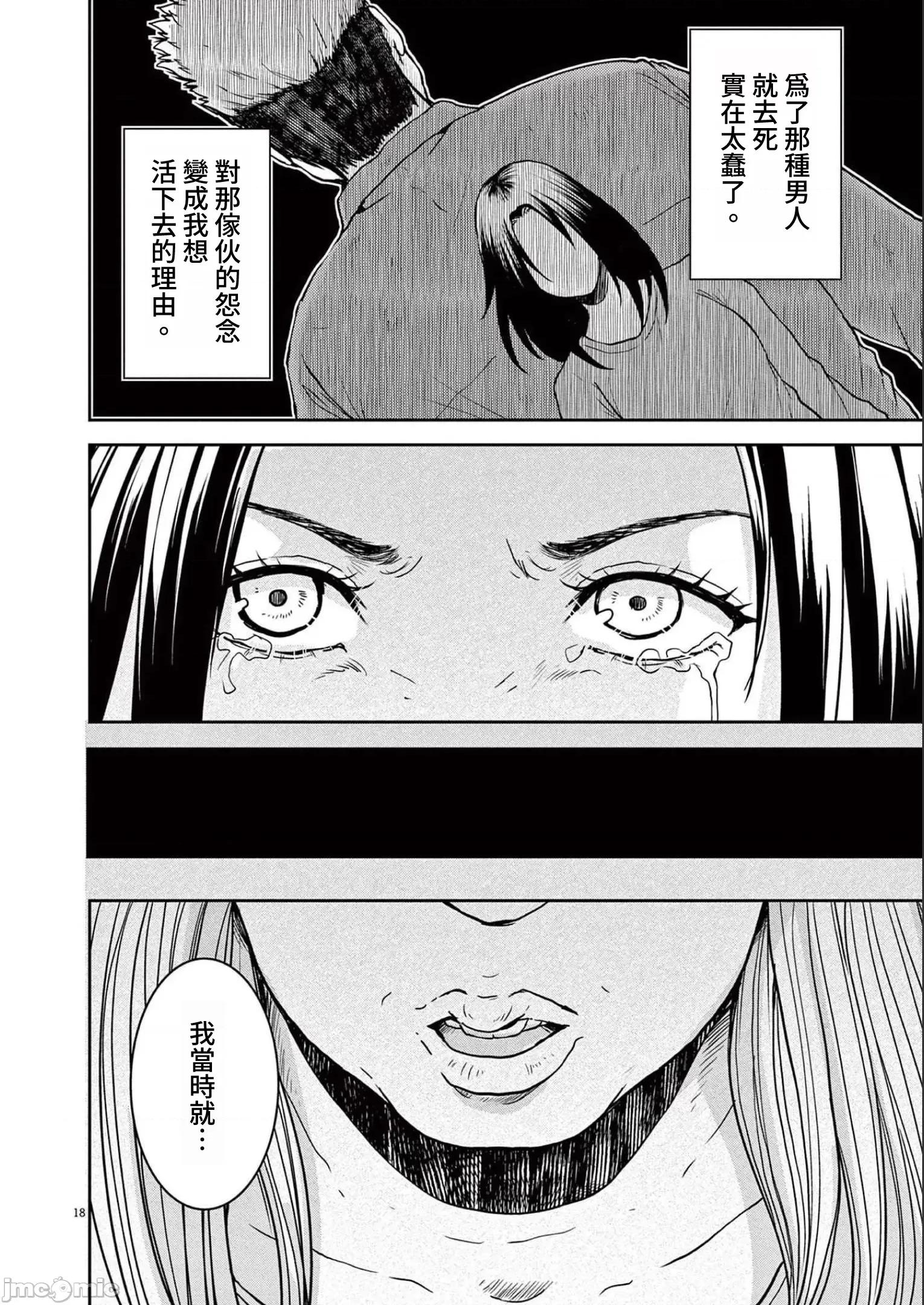 東京貧困女子 東京貧困女子。44 第18页