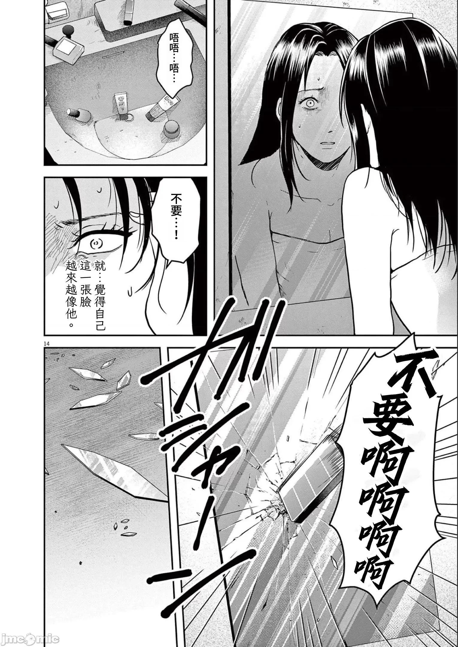 東京貧困女子 東京貧困女子。45 第14页