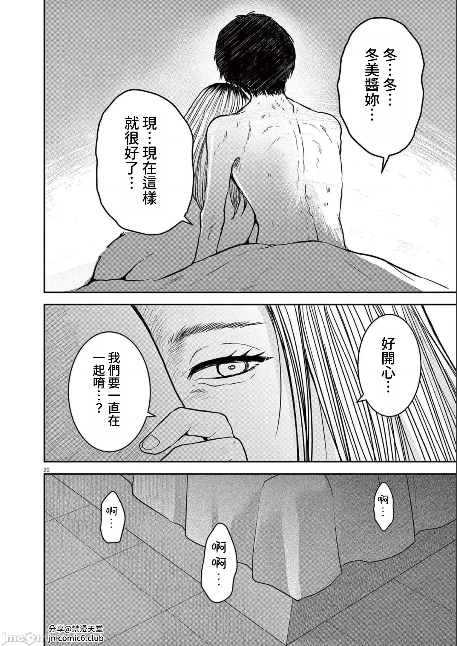 東京貧困女子 東京貧困女子。45 第20页