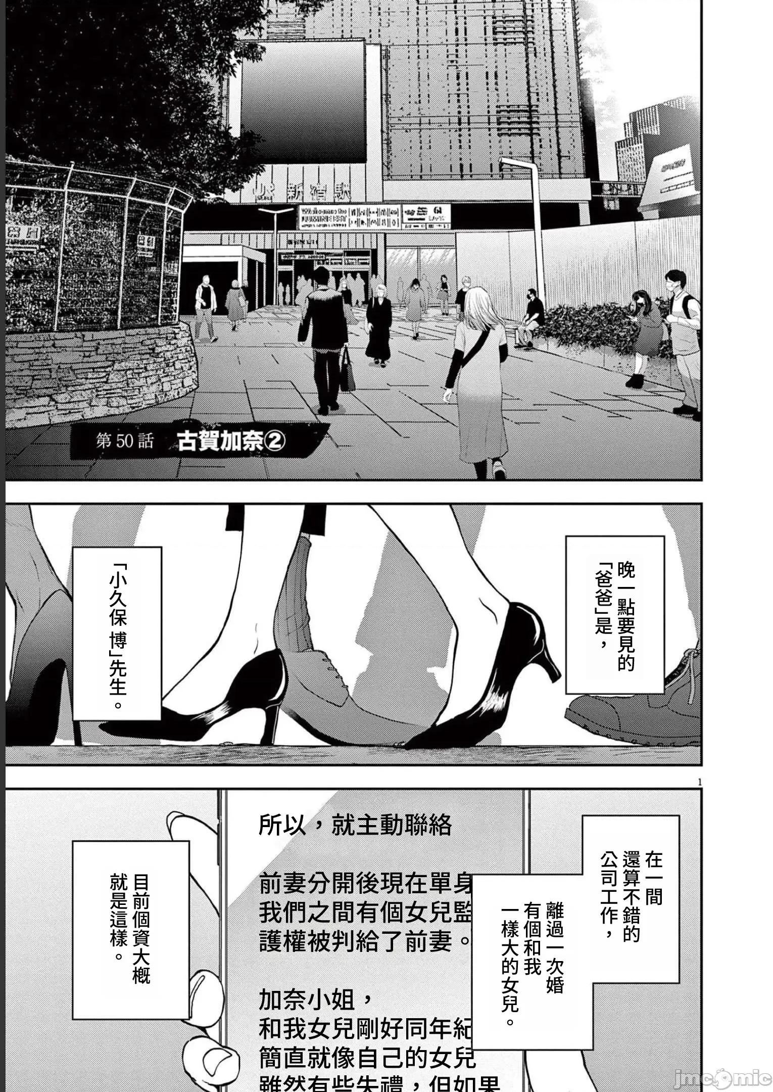 東京貧困女子 東京貧困女子。50 第1页