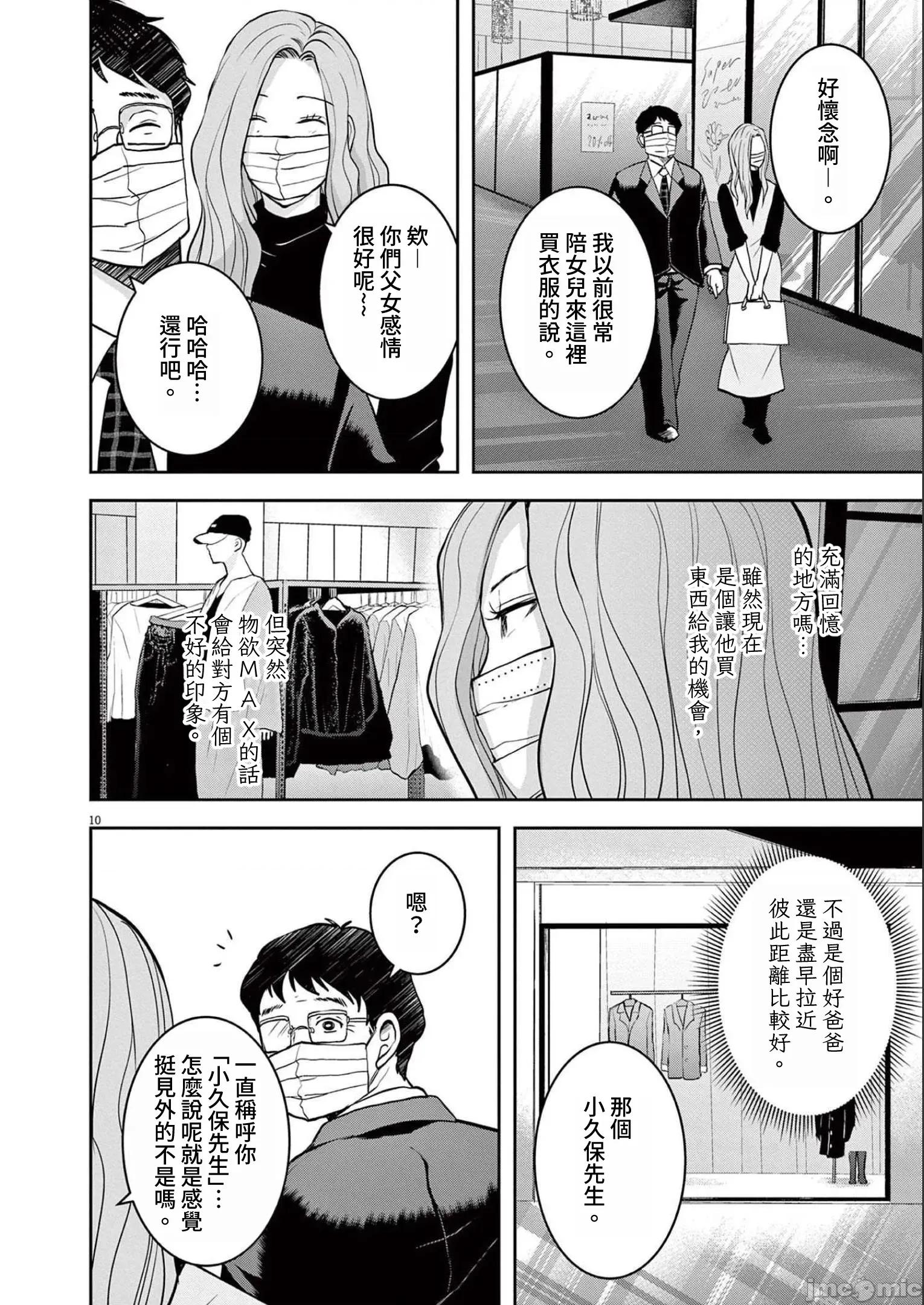 東京貧困女子 東京貧困女子。50 第10页
