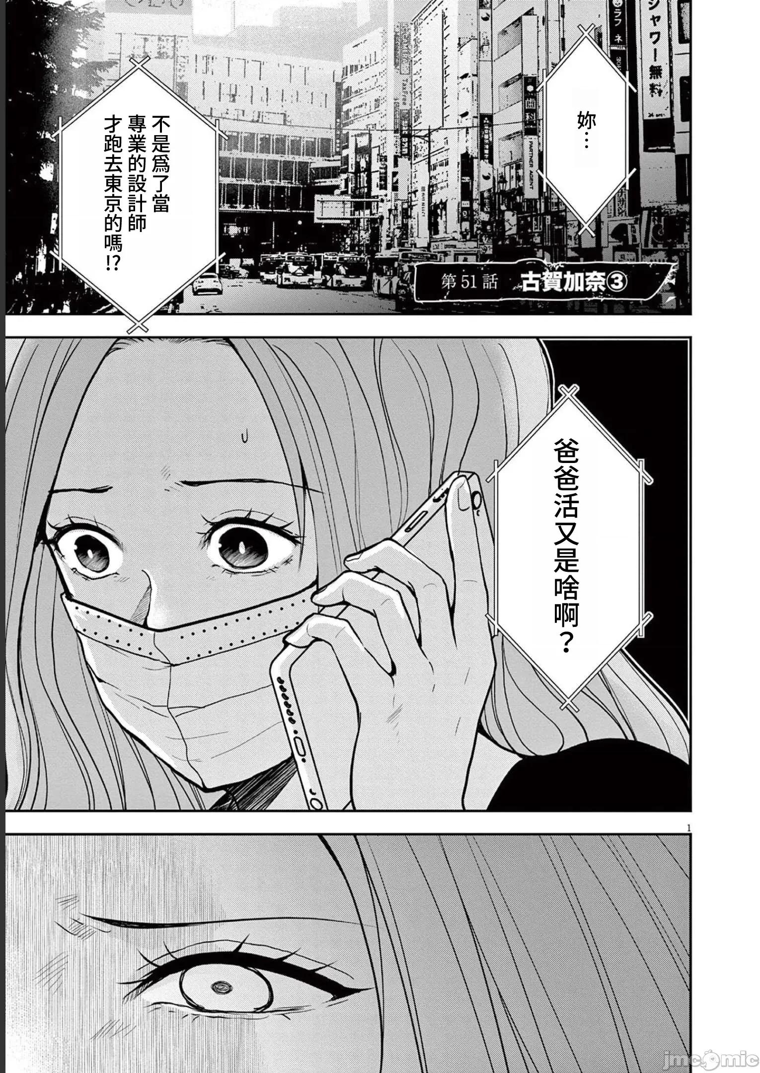 東京貧困女子 東京貧困女子。51 第1页