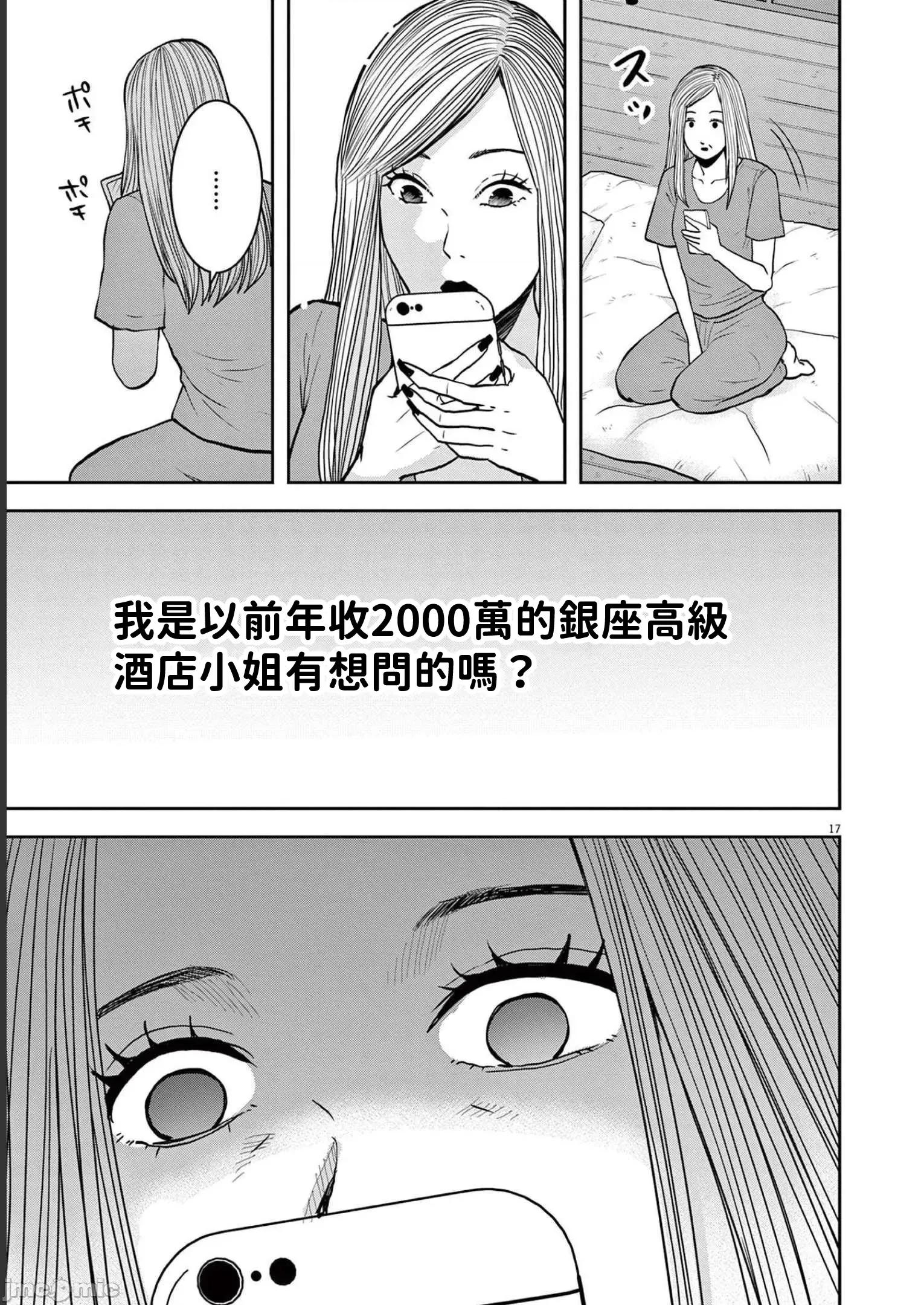東京貧困女子 東京貧困女子。52 第17页