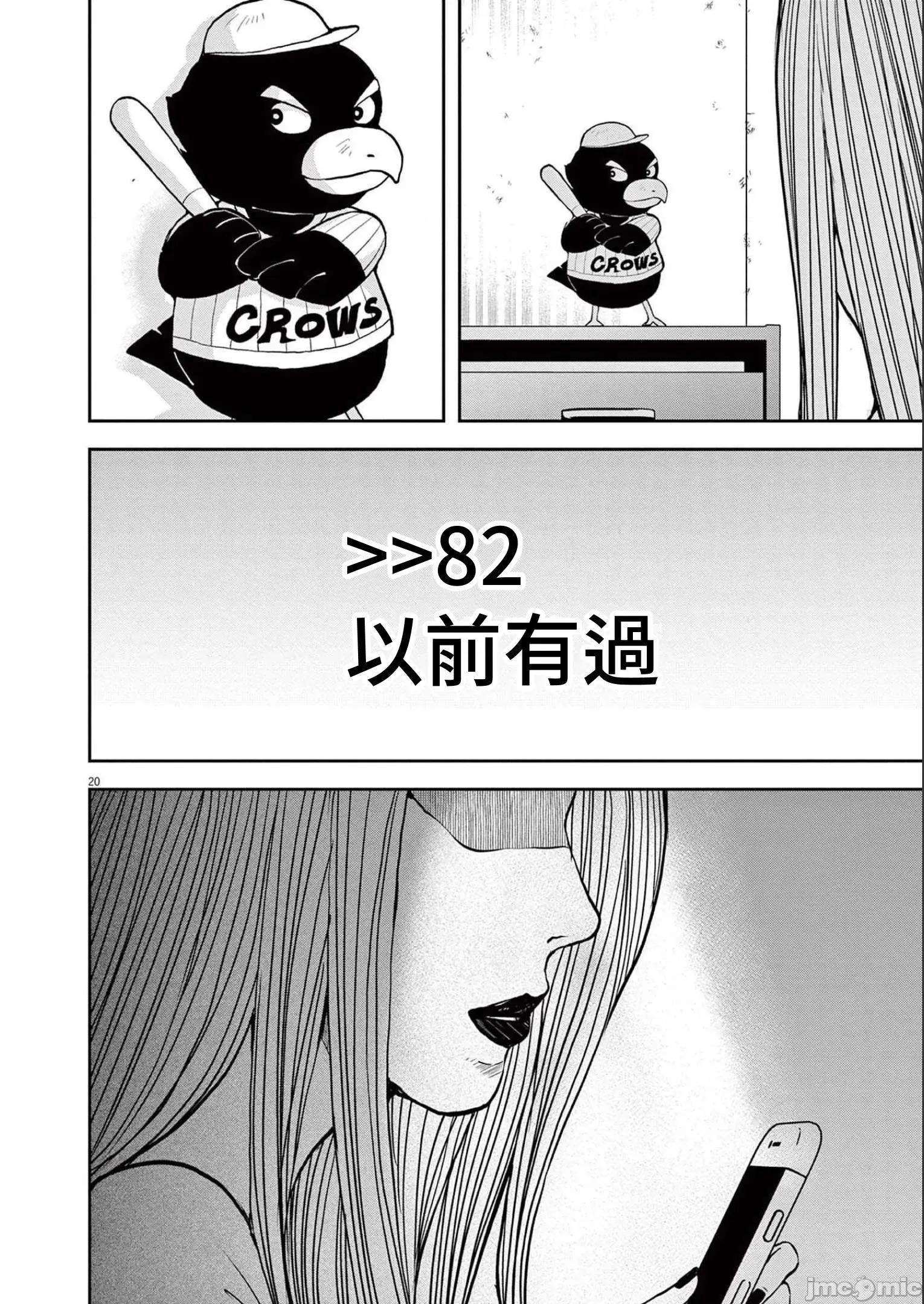 東京貧困女子 東京貧困女子。52 第20页
