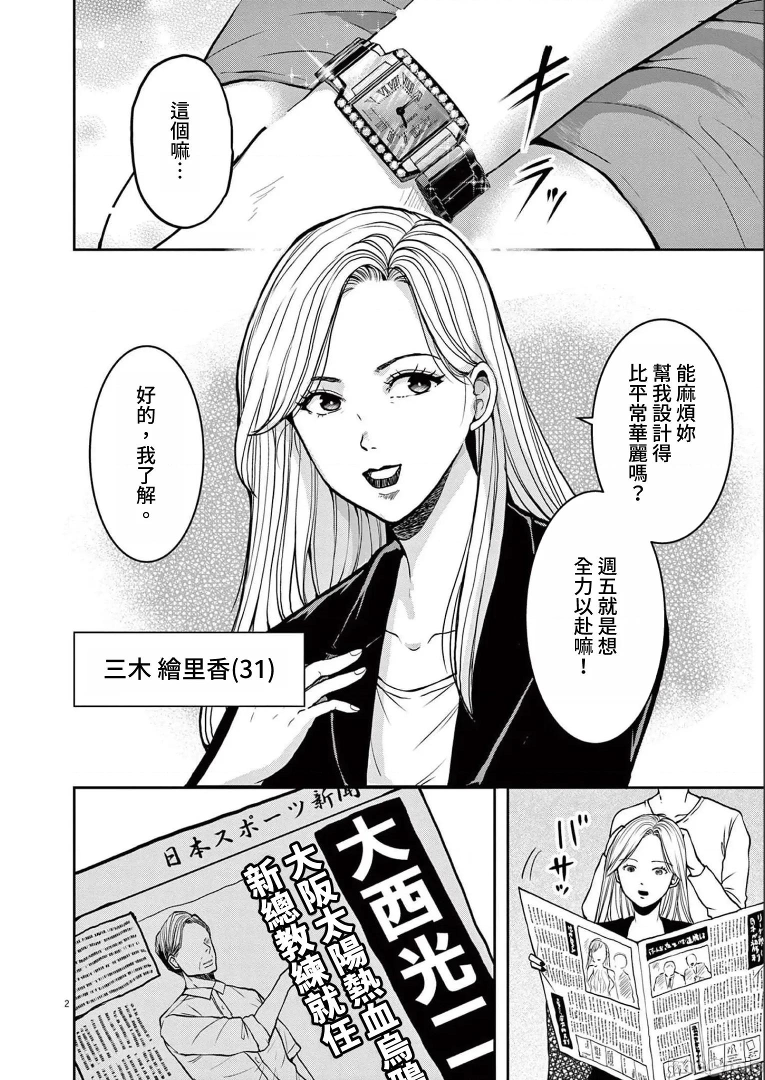 東京貧困女子 東京貧困女子。53 第2页