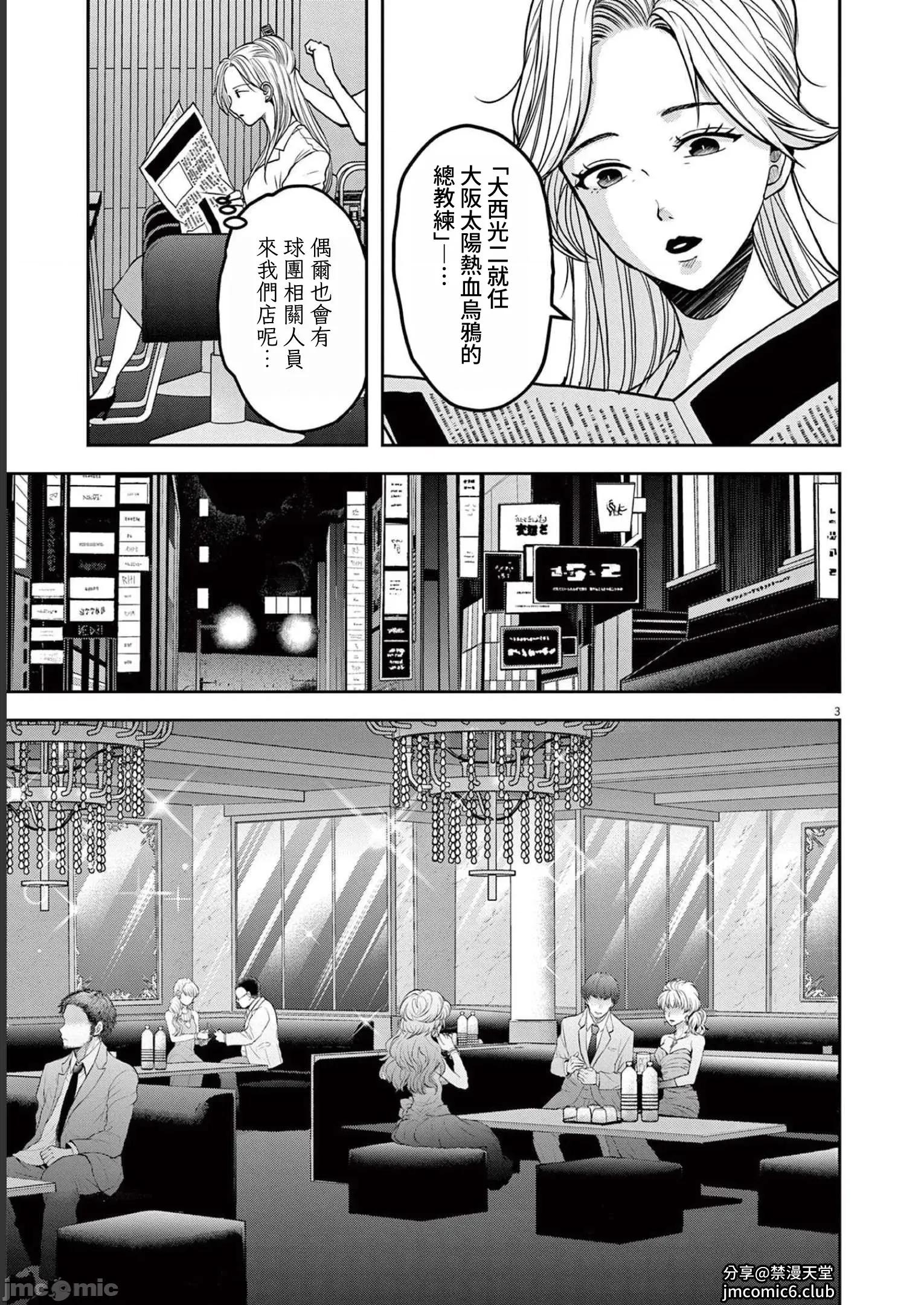 東京貧困女子 東京貧困女子。53 第3页