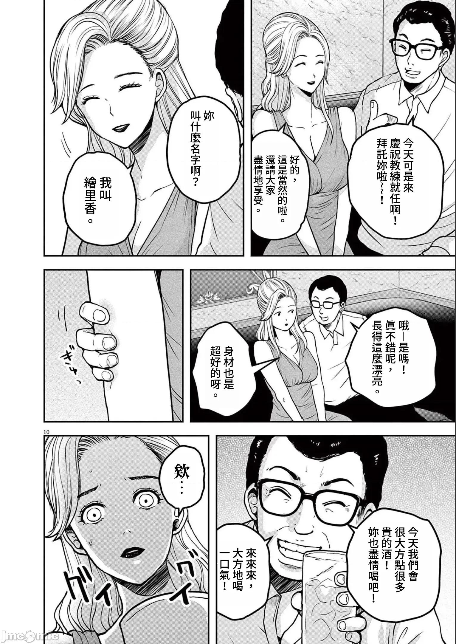 東京貧困女子 東京貧困女子。53 第10页