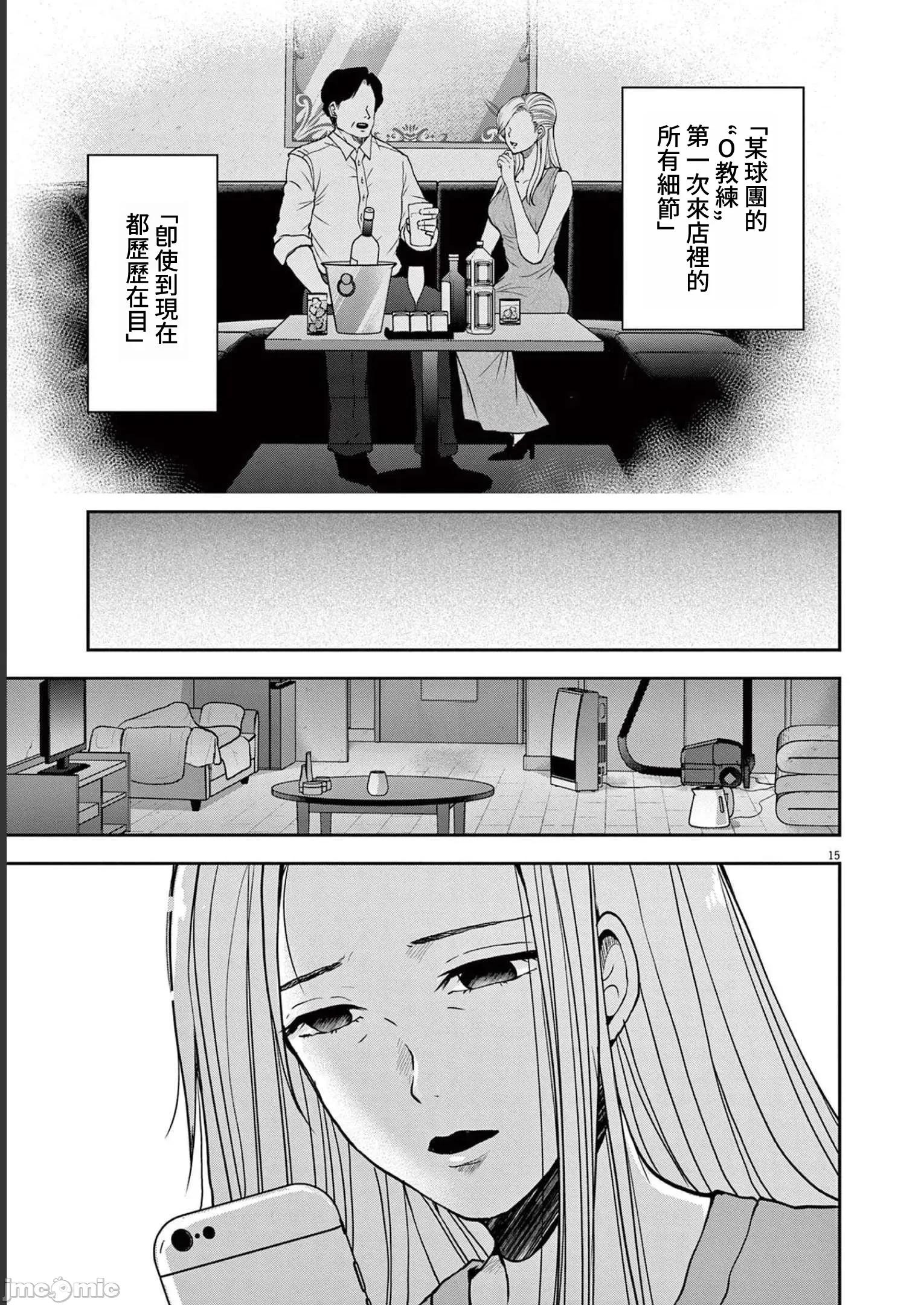 東京貧困女子 東京貧困女子。53 第15页
