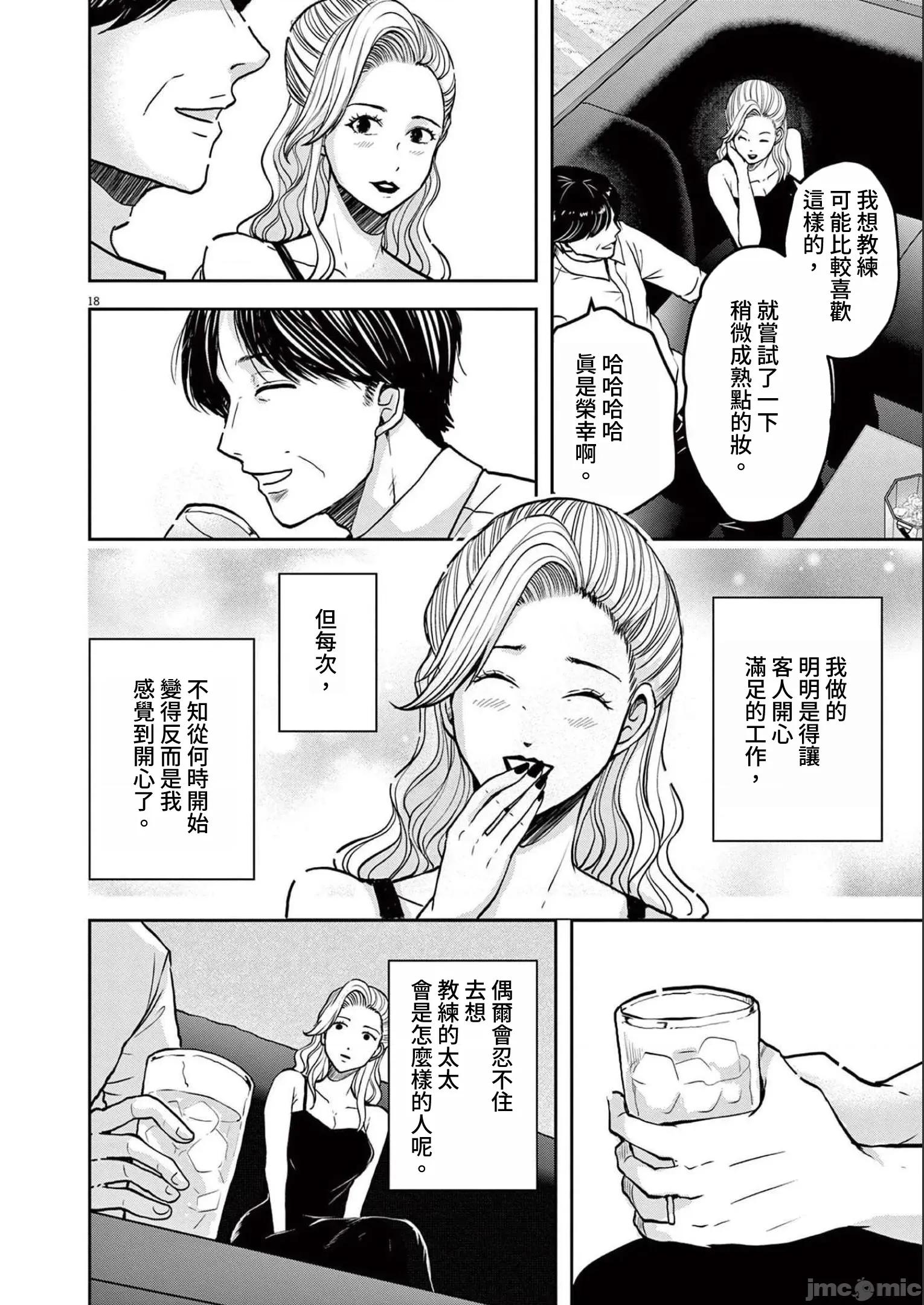 東京貧困女子 東京貧困女子。53 第18页