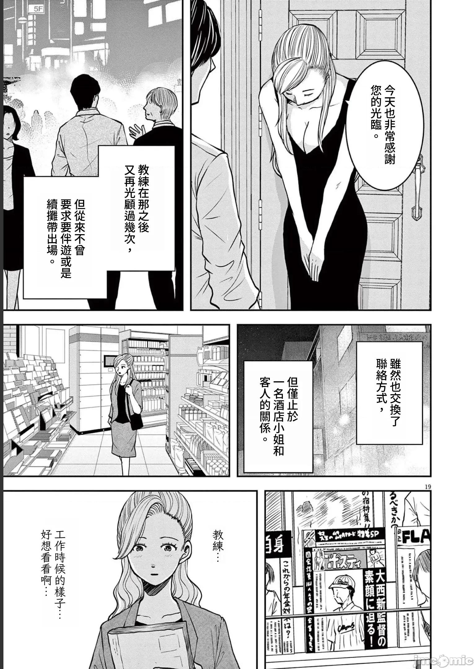 東京貧困女子 東京貧困女子。53 第19页