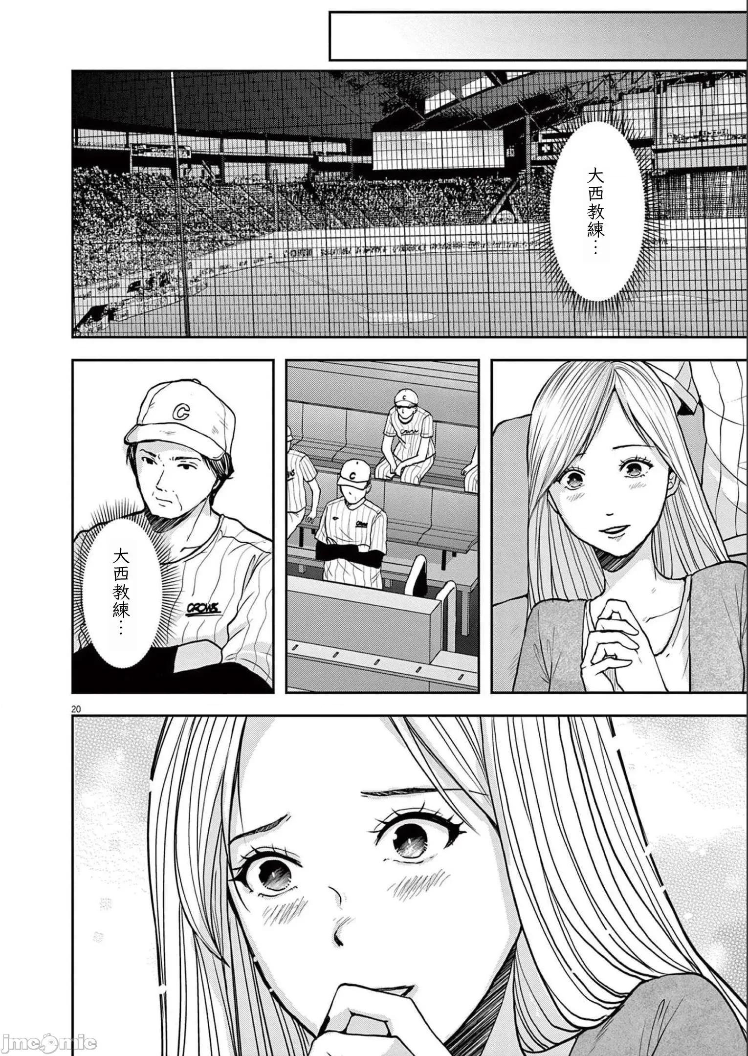 東京貧困女子 東京貧困女子。53 第20页