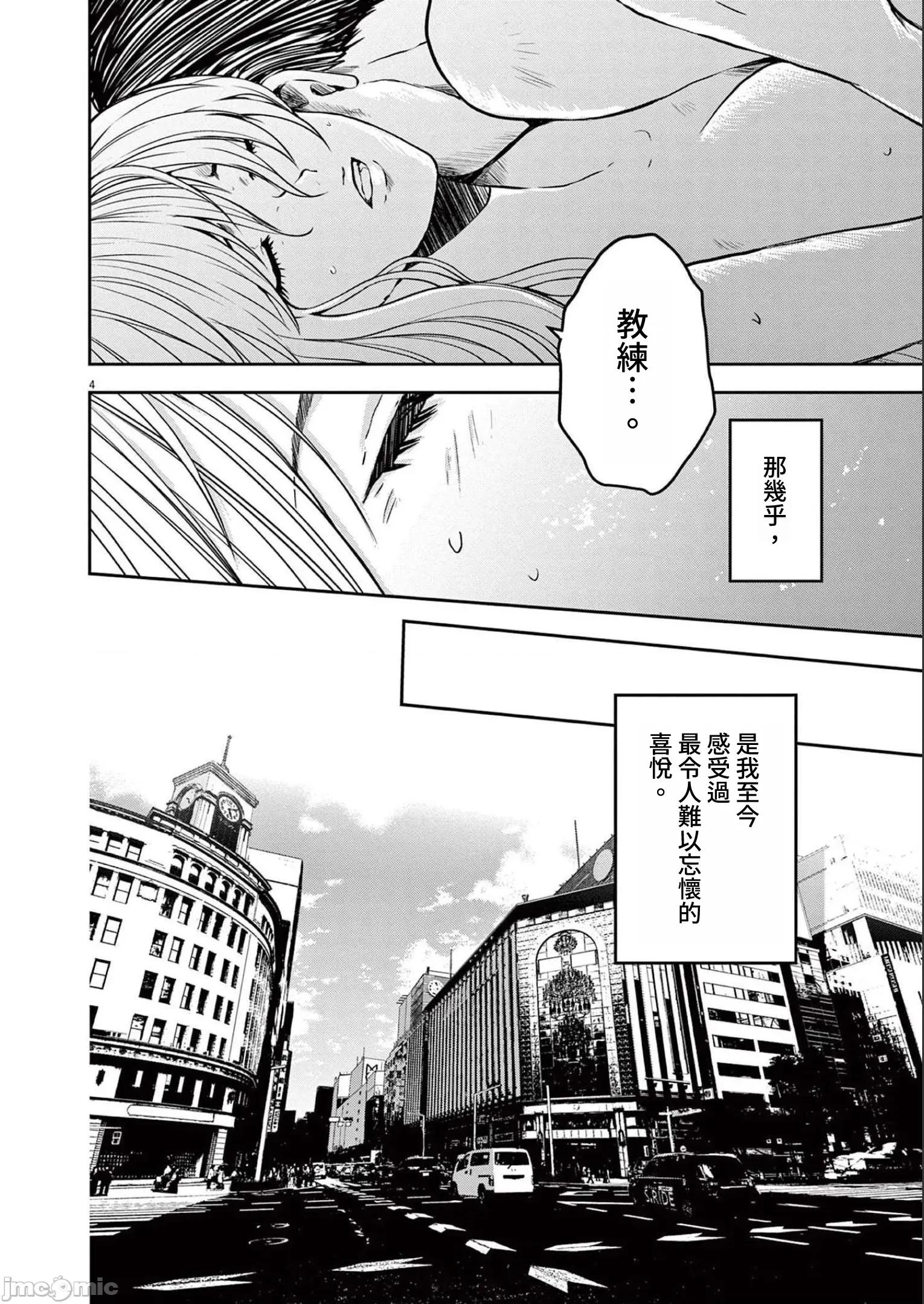 東京貧困女子 東京貧困女子。54 第4页