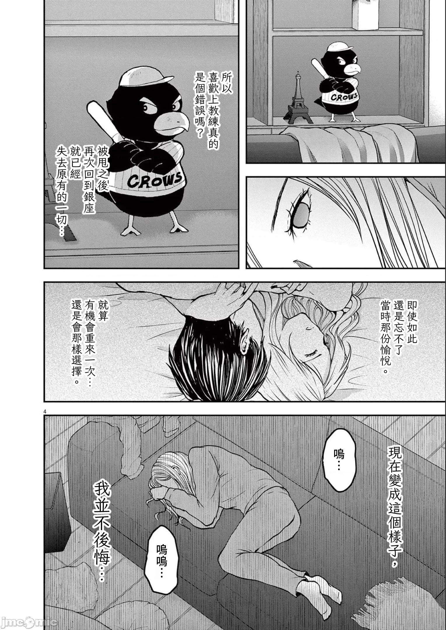 東京貧困女子 東京貧困女子。55 第4页