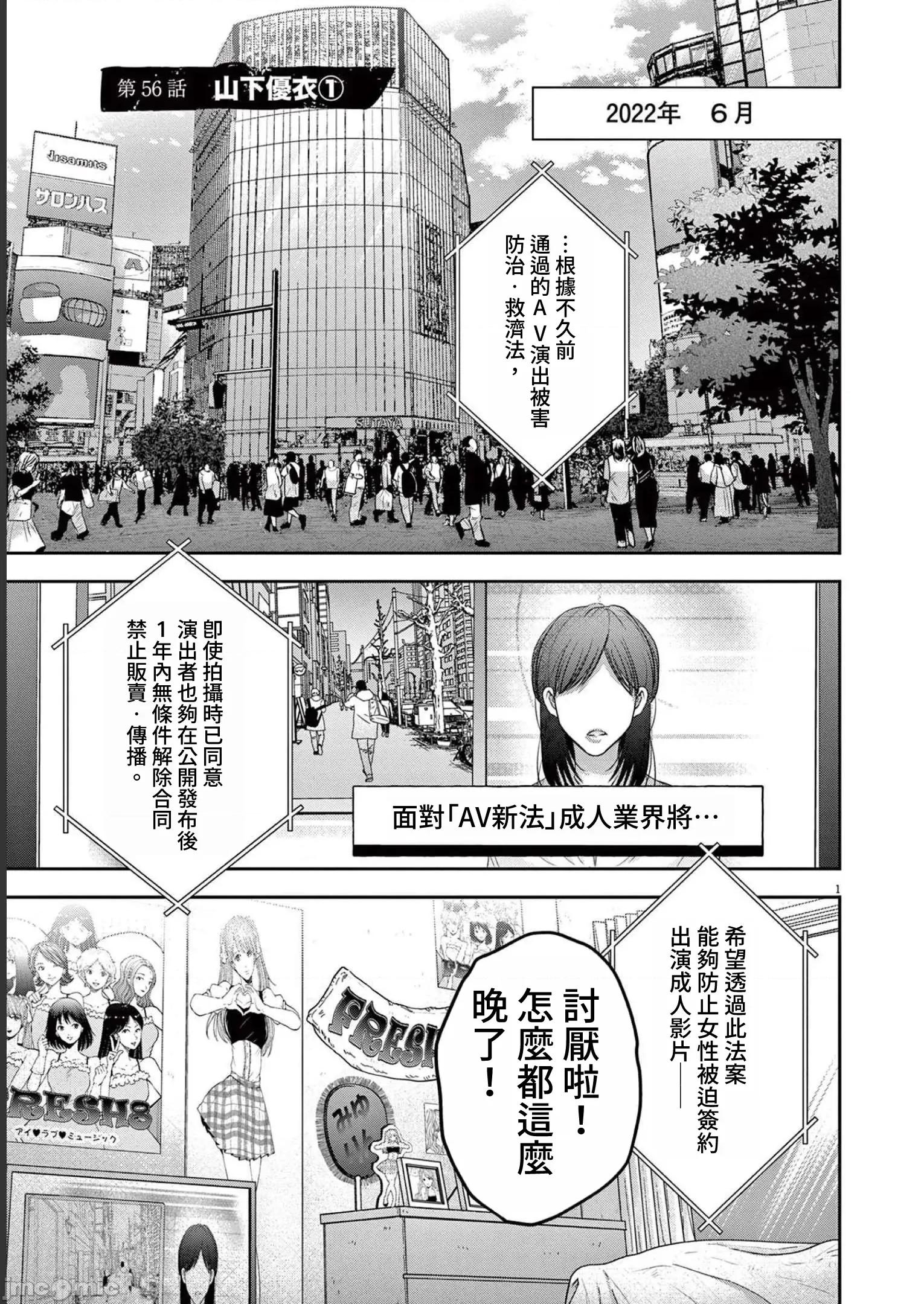 東京貧困女子 東京貧困女子。56 第1页