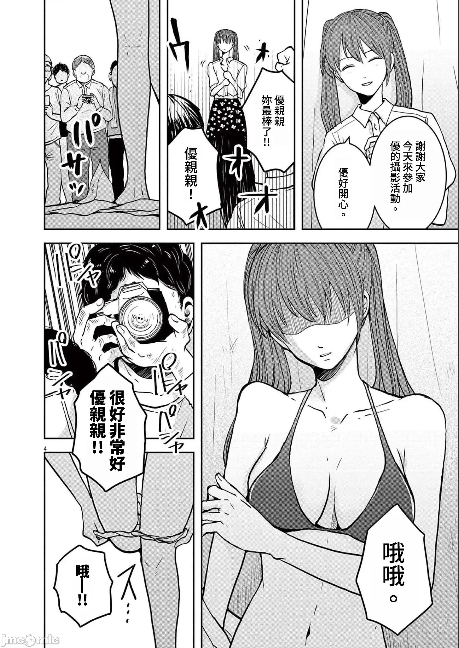 東京貧困女子 東京貧困女子。56 第4页