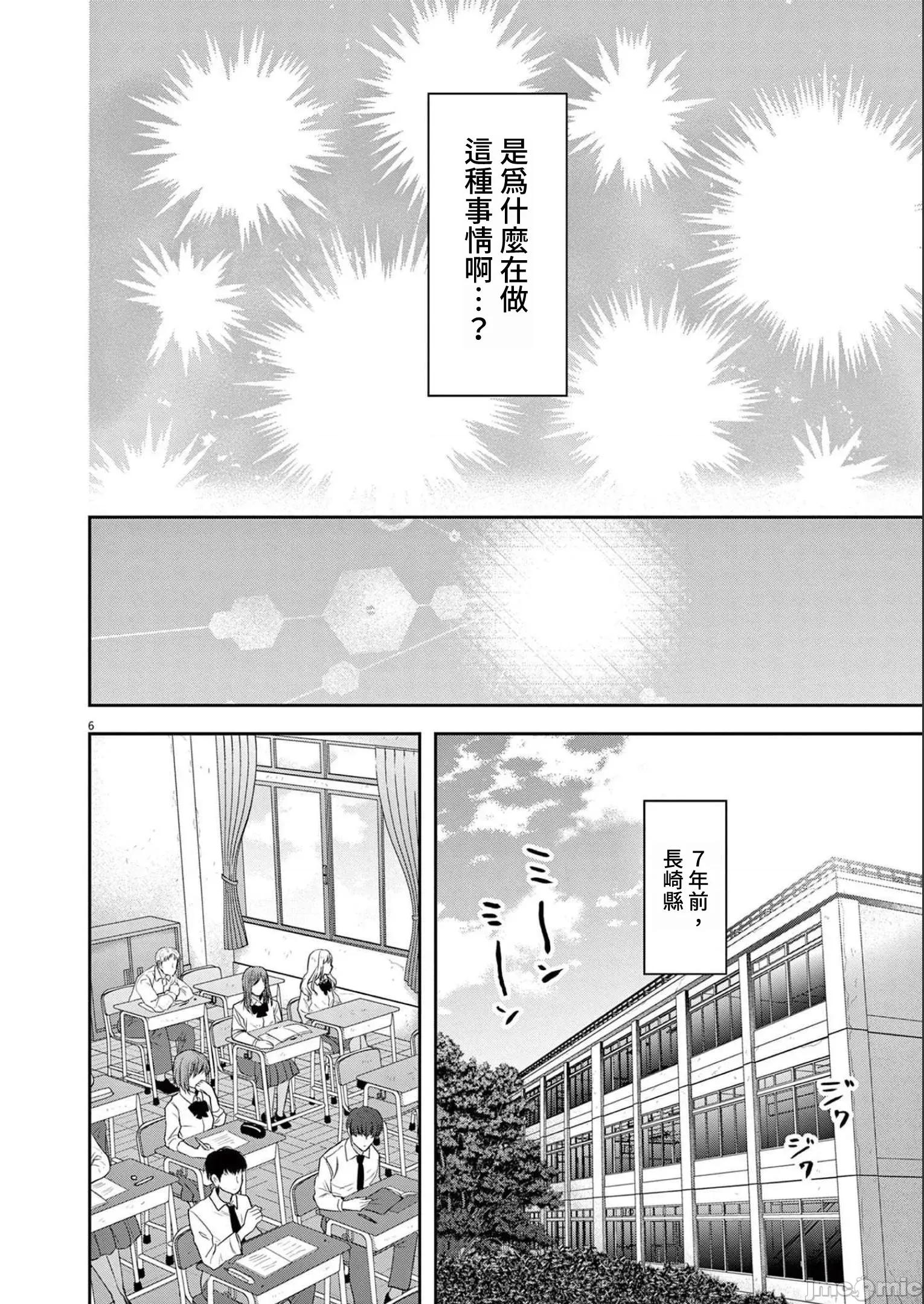 東京貧困女子 東京貧困女子。56 第6页
