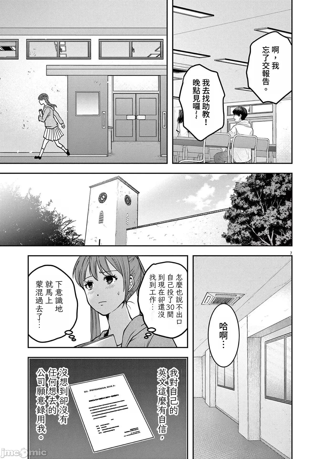 東京貧困女子 東京貧困女子。57 第6页