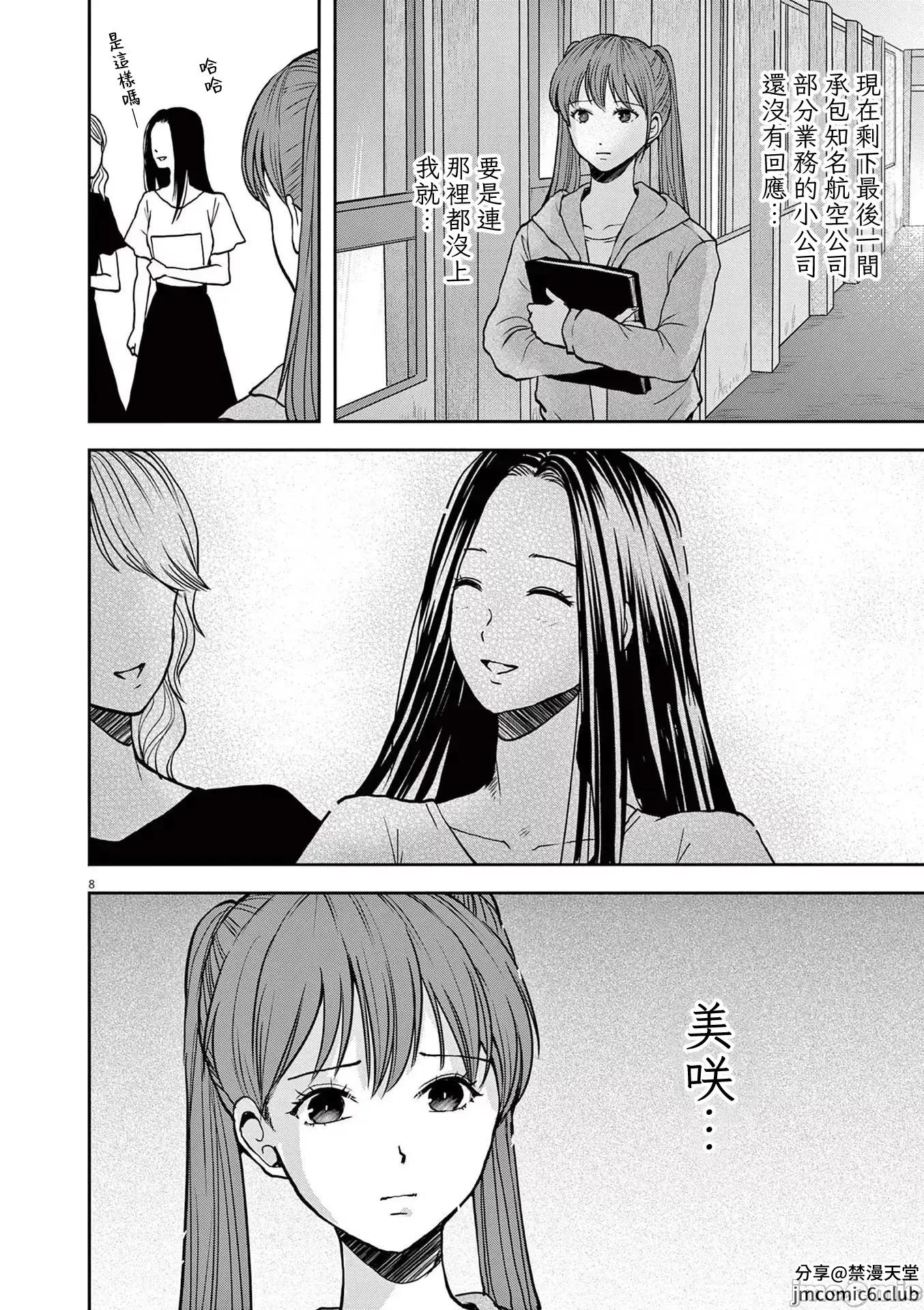 東京貧困女子 東京貧困女子。57 第7页