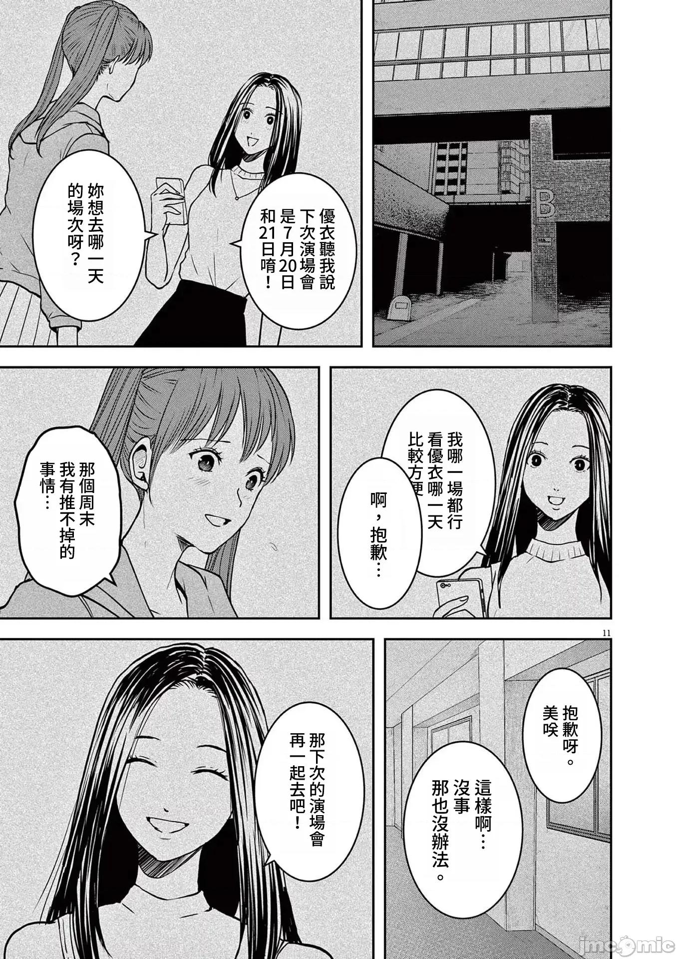 東京貧困女子 東京貧困女子。57 第10页
