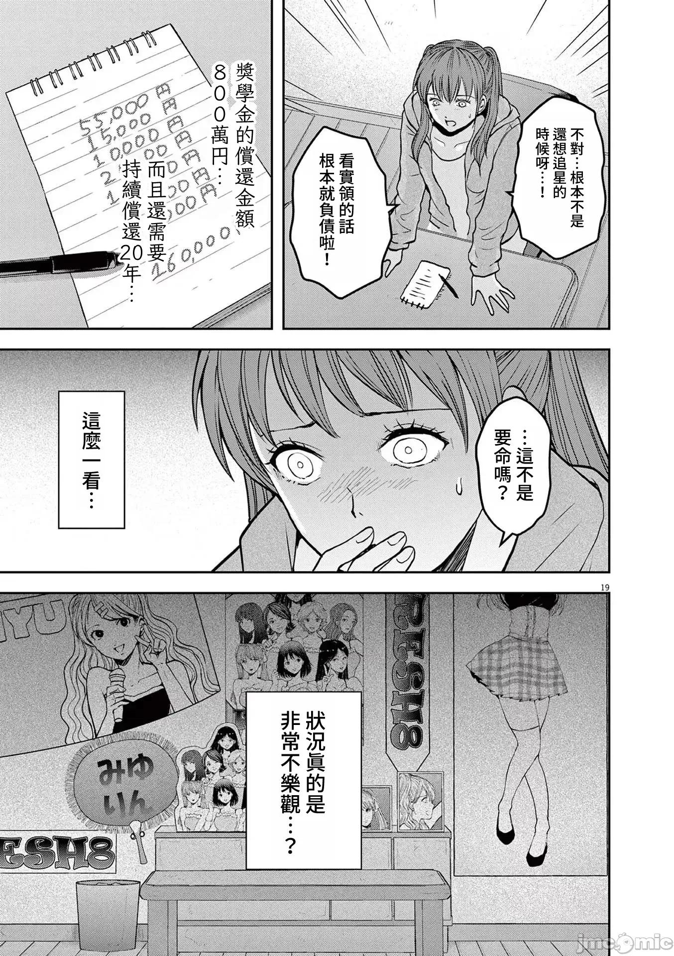 東京貧困女子 東京貧困女子。57 第18页