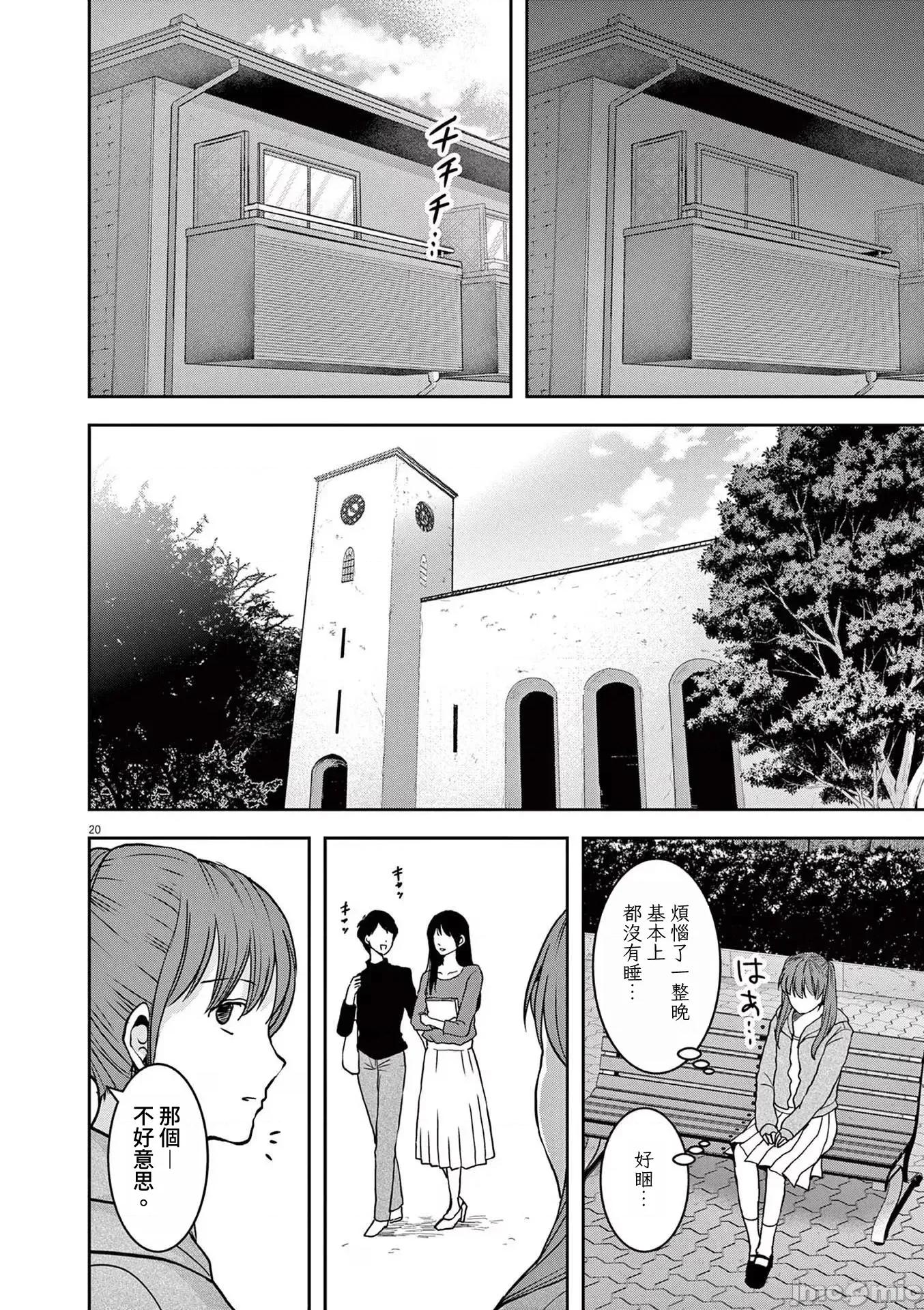 東京貧困女子 東京貧困女子。57 第19页