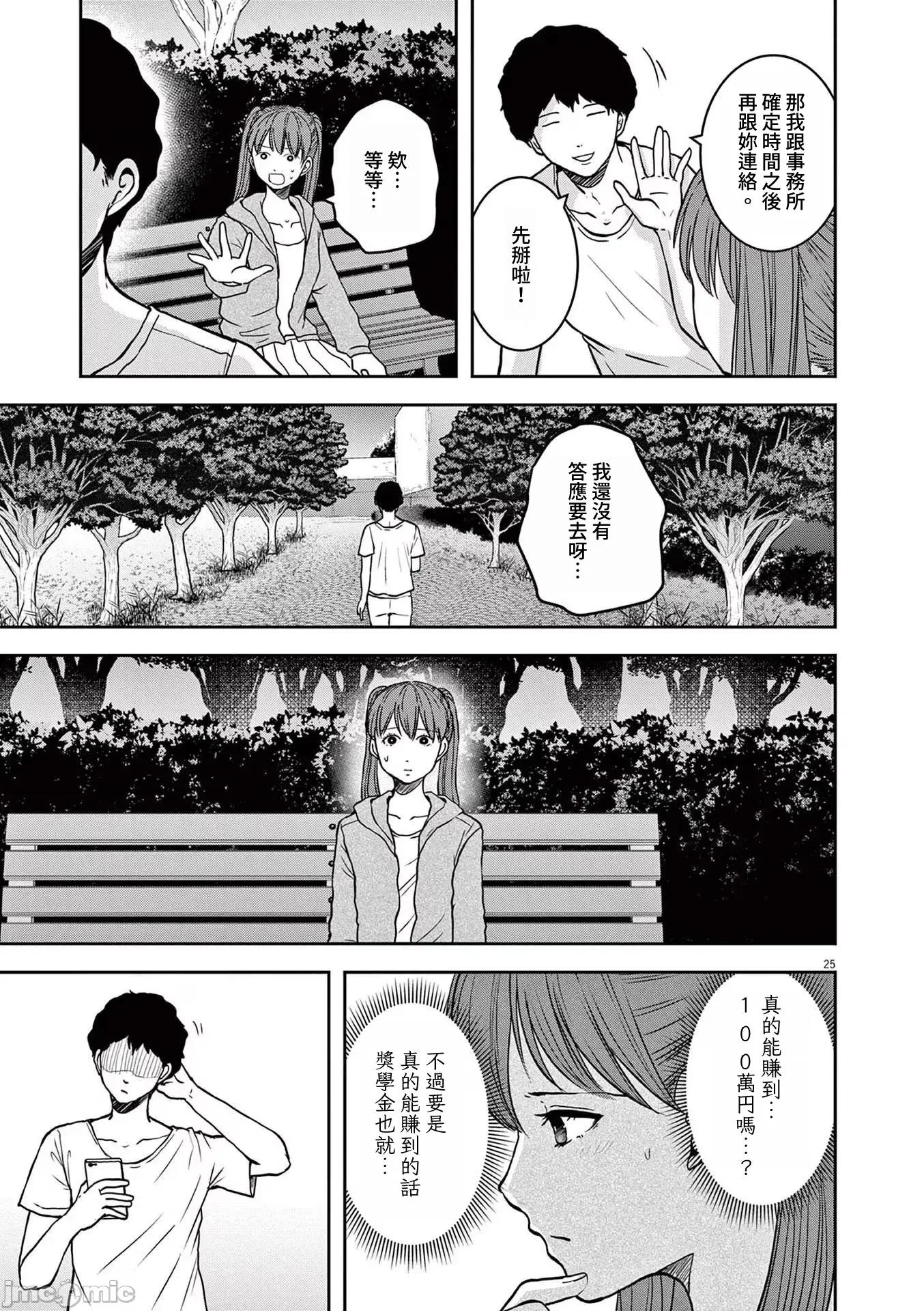 東京貧困女子 東京貧困女子。57 第24页