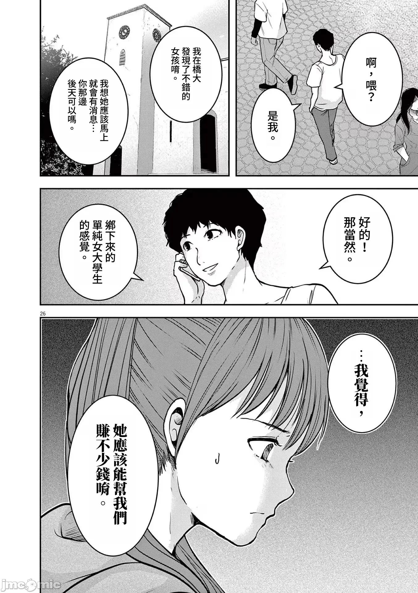 東京貧困女子 東京貧困女子。57 第25页