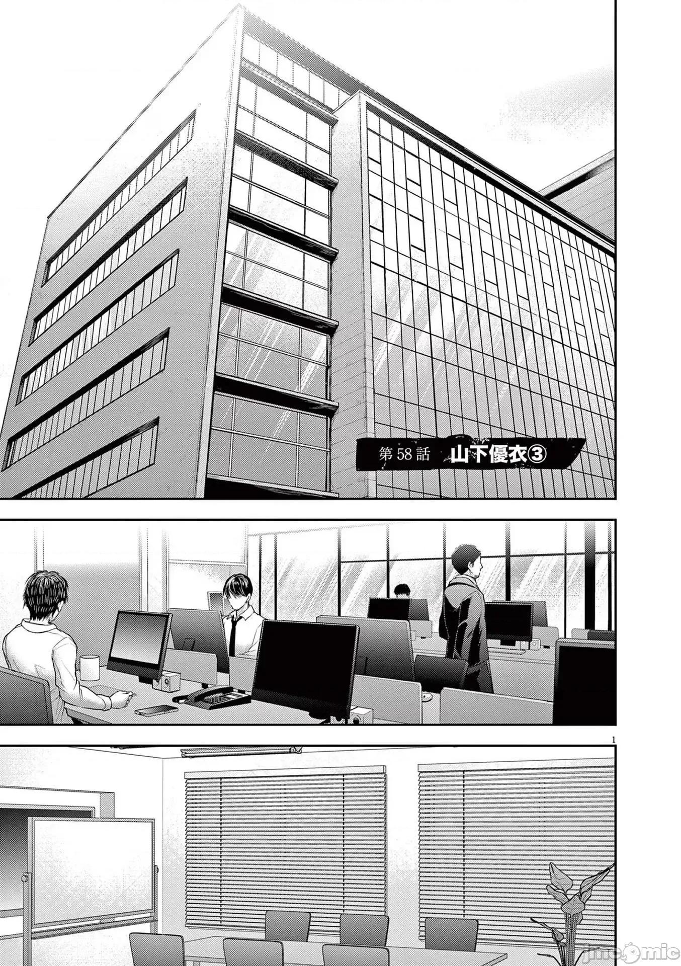 東京貧困女子 東京貧困女子。58 第1页