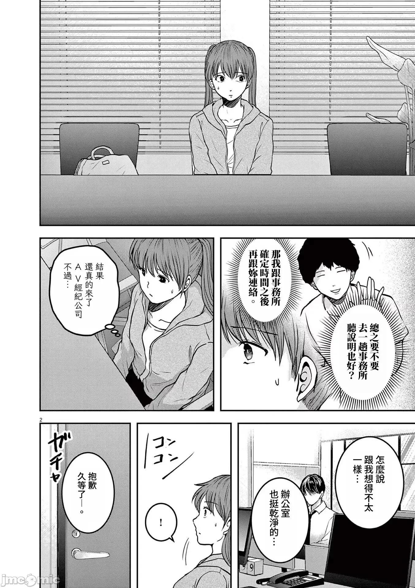 東京貧困女子 東京貧困女子。58 第2页