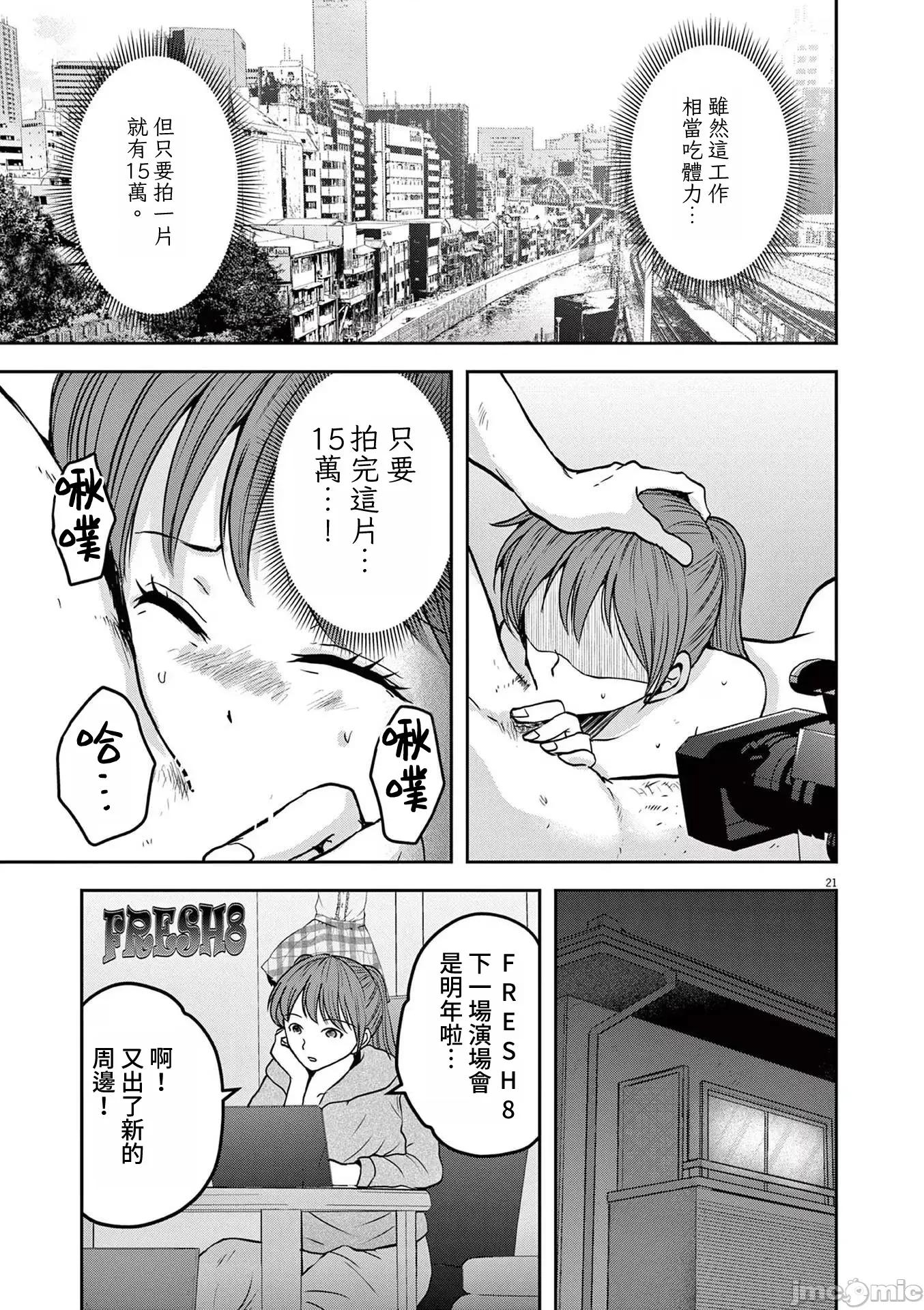 東京貧困女子 東京貧困女子。58 第21页