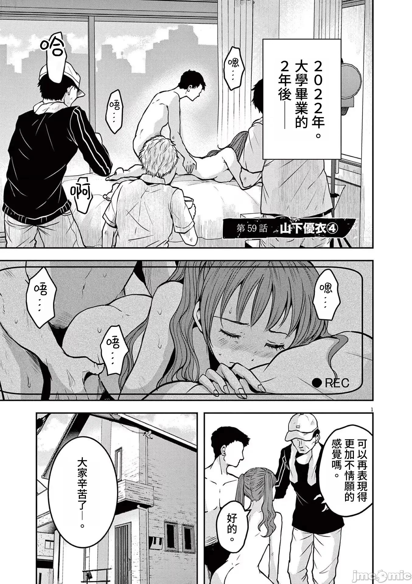 東京貧困女子 東京貧困女子。59 第1页