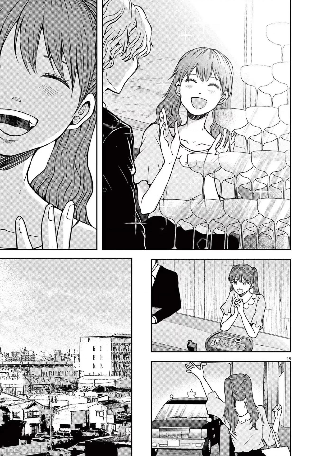 東京貧困女子 東京貧困女子。59 第15页